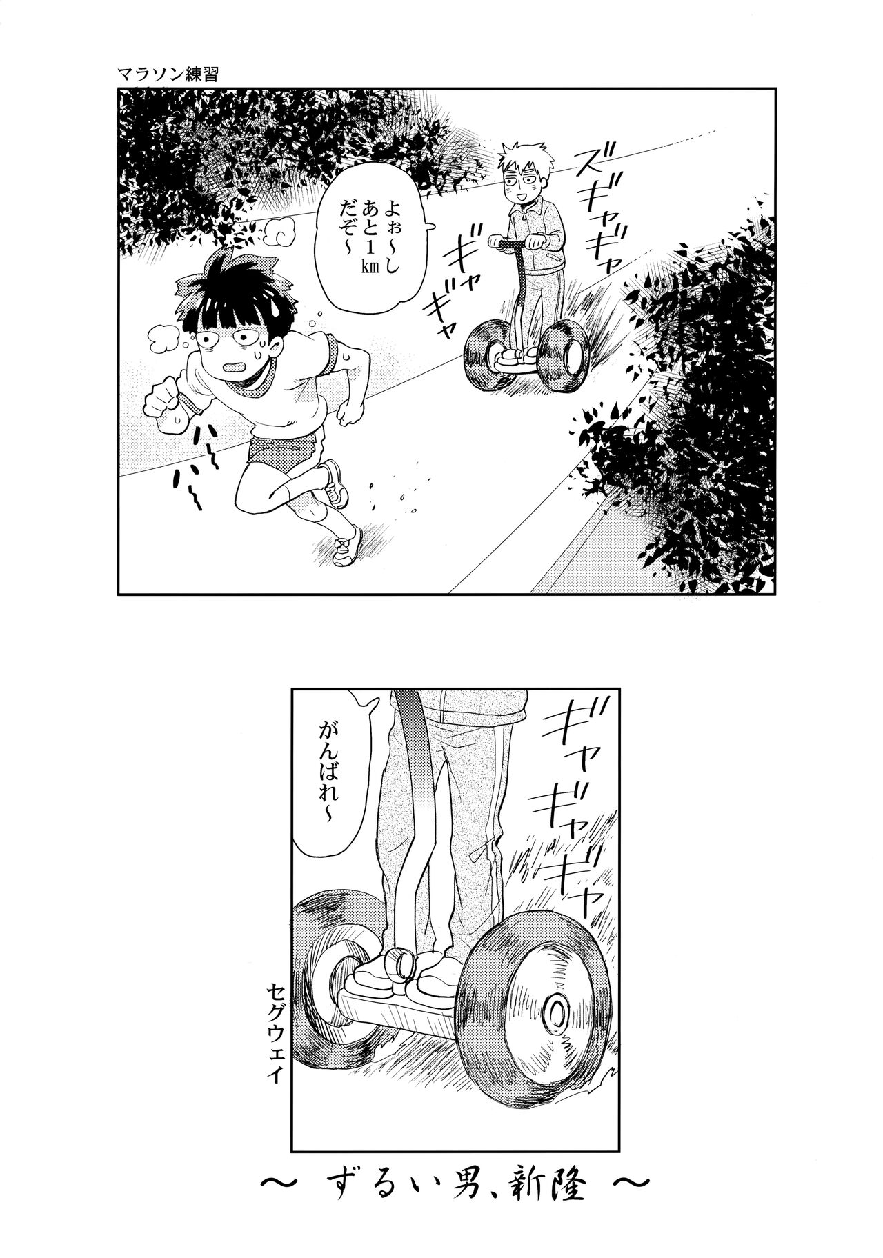 Honjitsu mo Tsuujou Eigyoudesu page 6 full