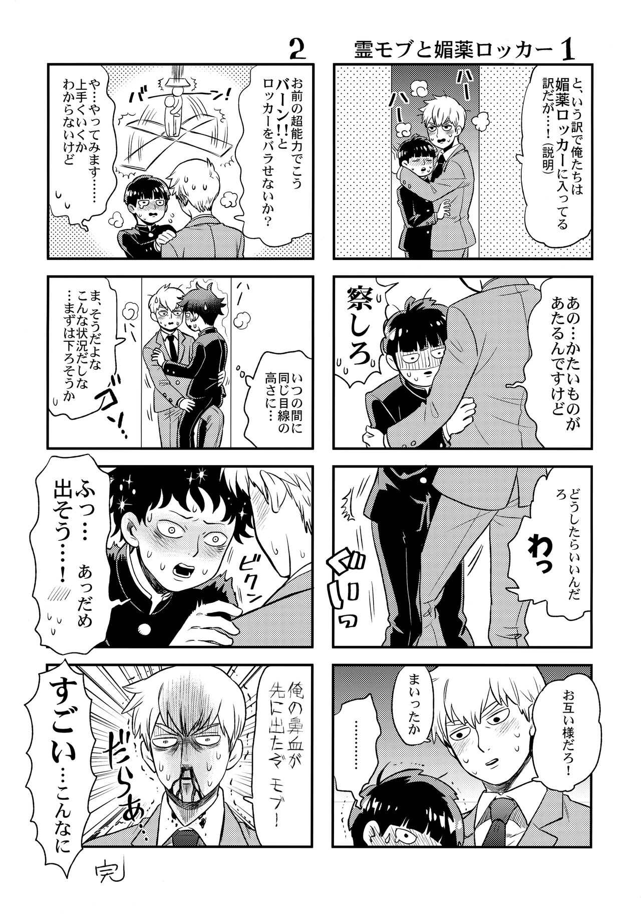 Honjitsu mo Tsuujou Eigyoudesu page 7 full