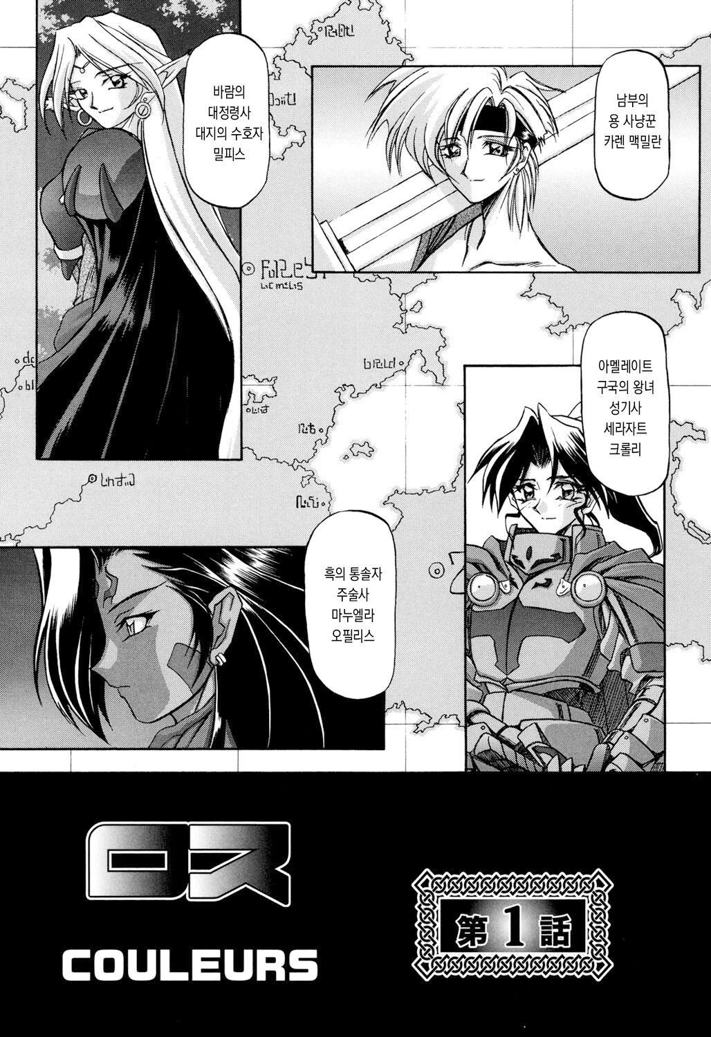 Shichisai no Lamuros 1 | 칠채의 라뮤로스 1 page 7 full