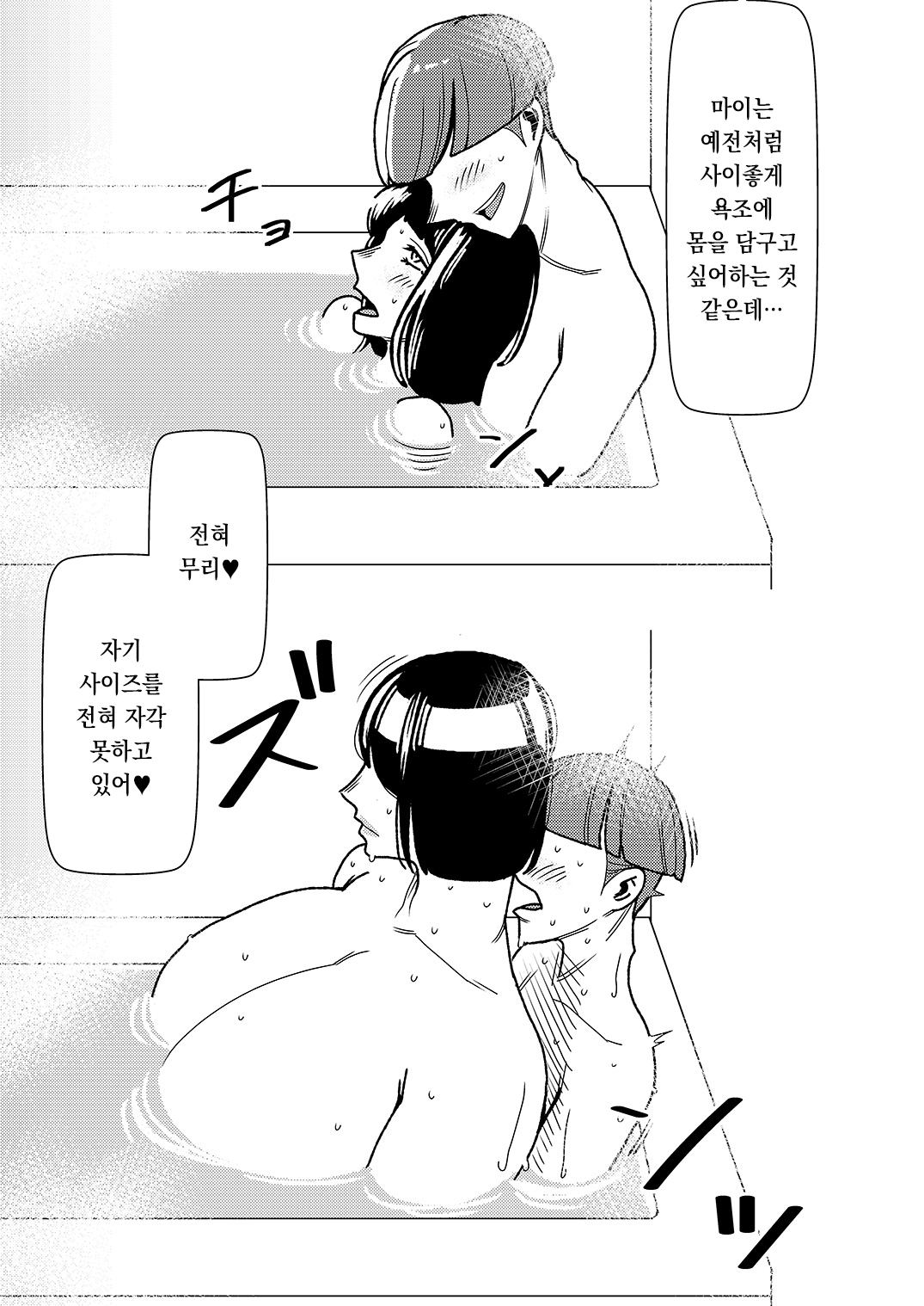 Dekakute Eroi Boku no Imouto 3 | 거대하고 음란한 나의 여동생 3 page 10 full