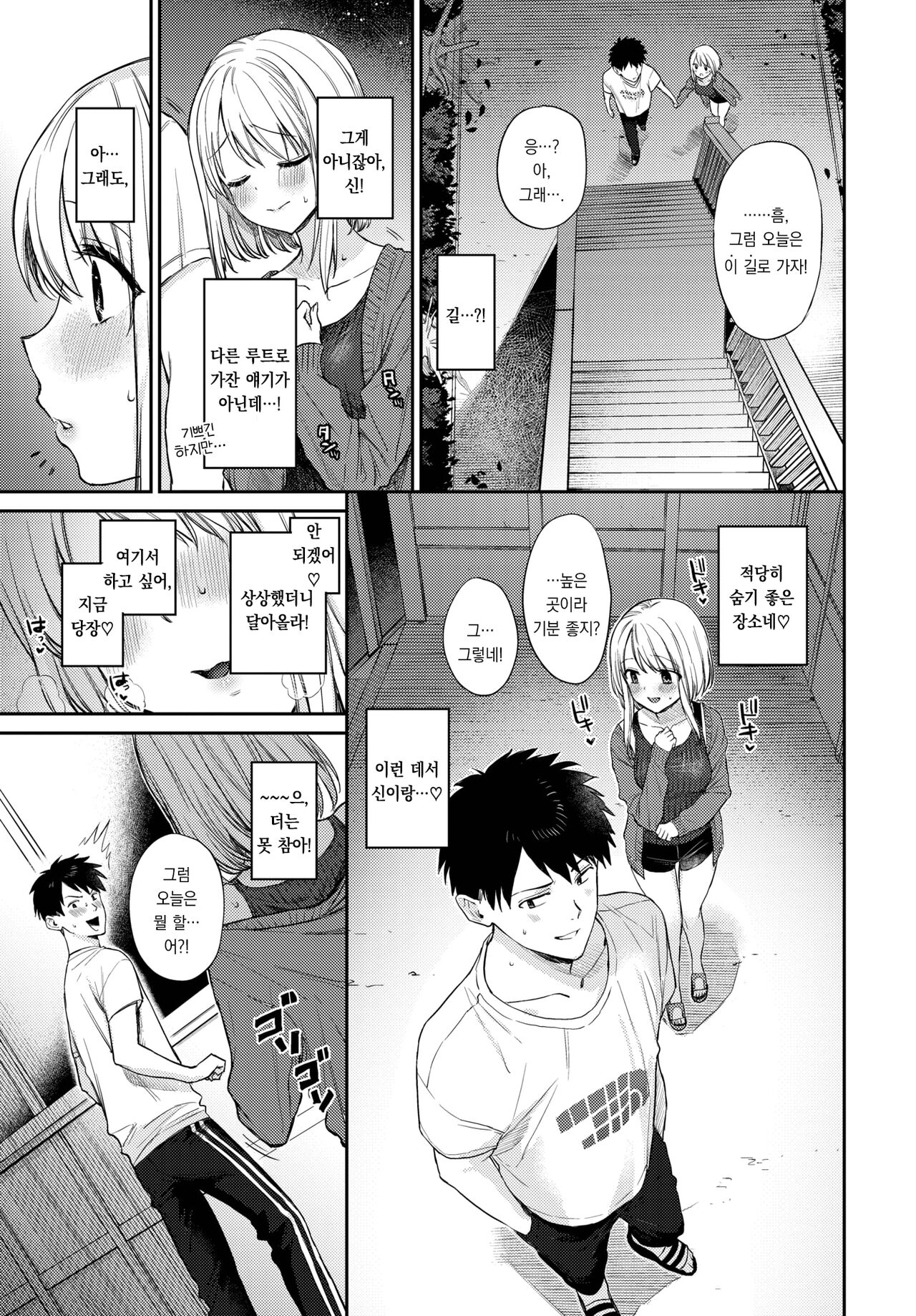 Yoru no Naisho 2 | 밤의 비밀 2 page 4 full