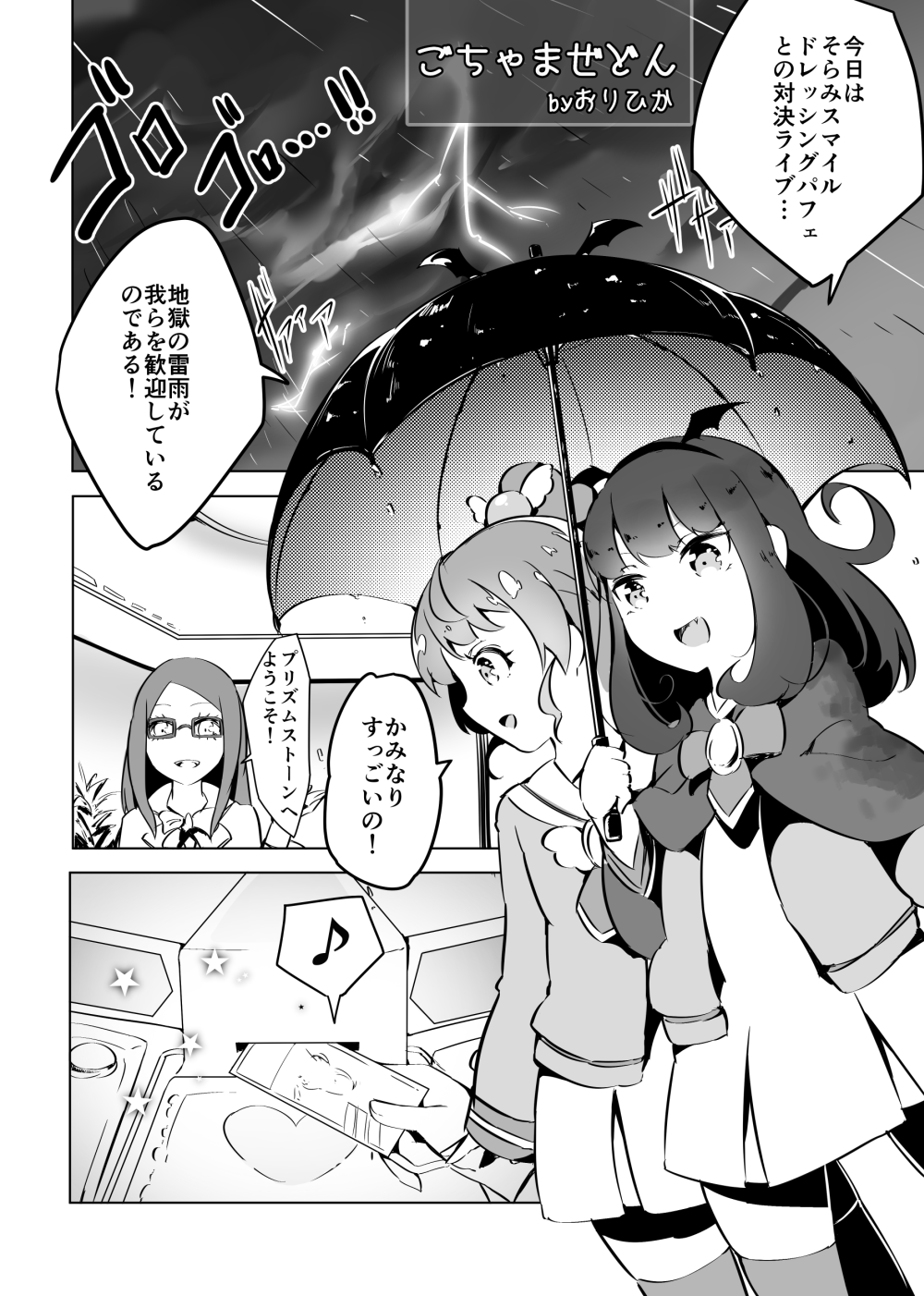 Girls Amore page 2 full