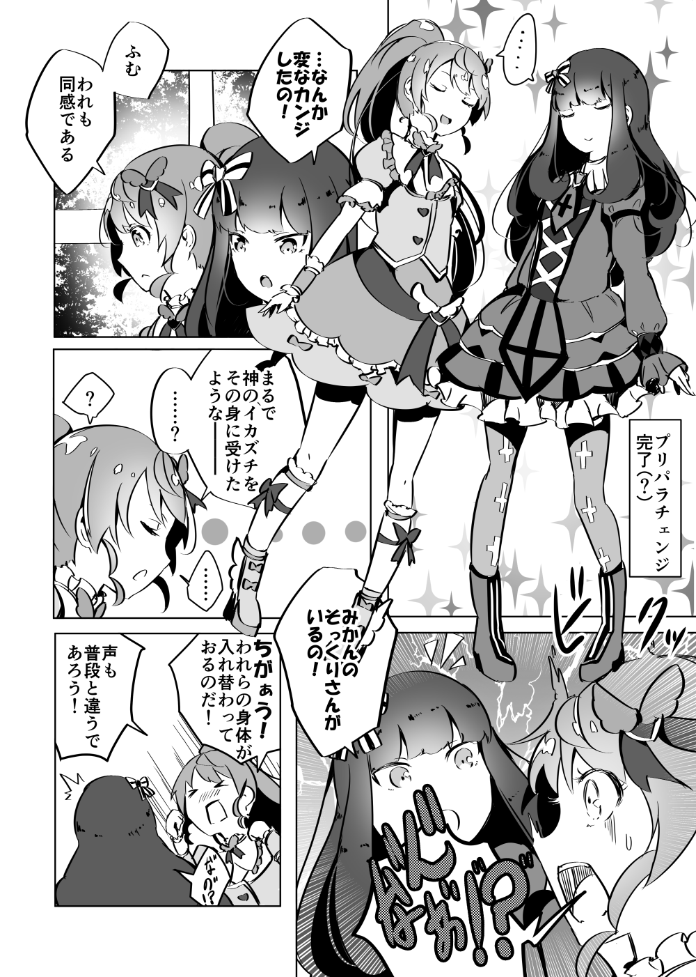 Girls Amore page 4 full