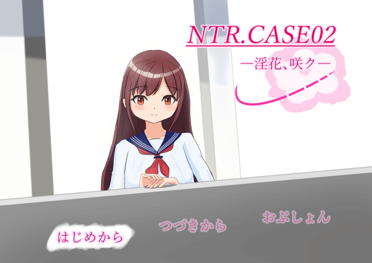 NTR.CASE02 -Inka, Saku- page 1 full