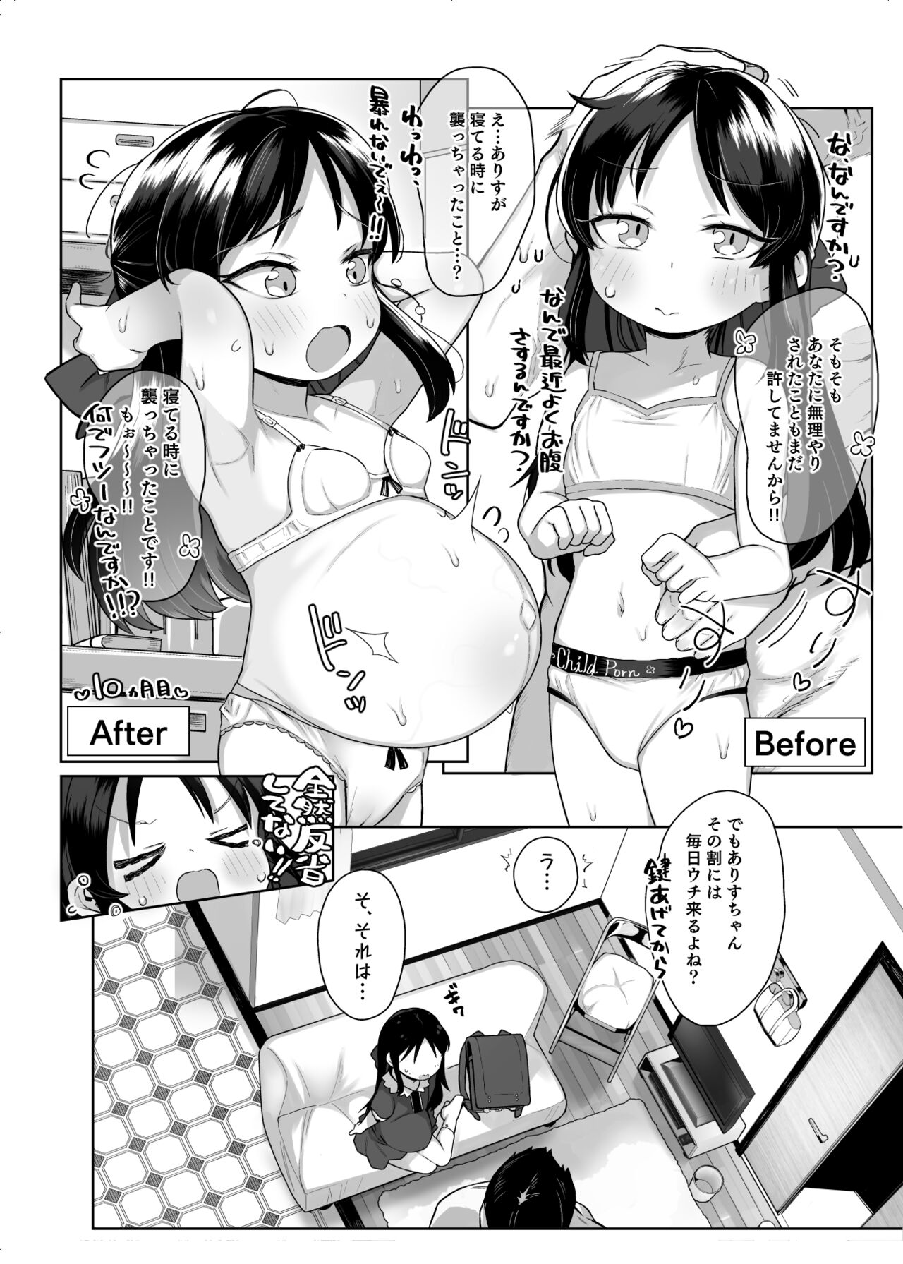 Shougakusei no Omanko Daisuki da to Dekiru Mono, Nani? page 7 full