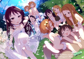 Shougakusei no Omanko Daisuki da to Dekiru Mono, Nani? cover