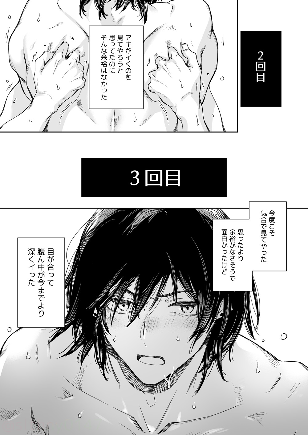 一言でいうと page 4 full