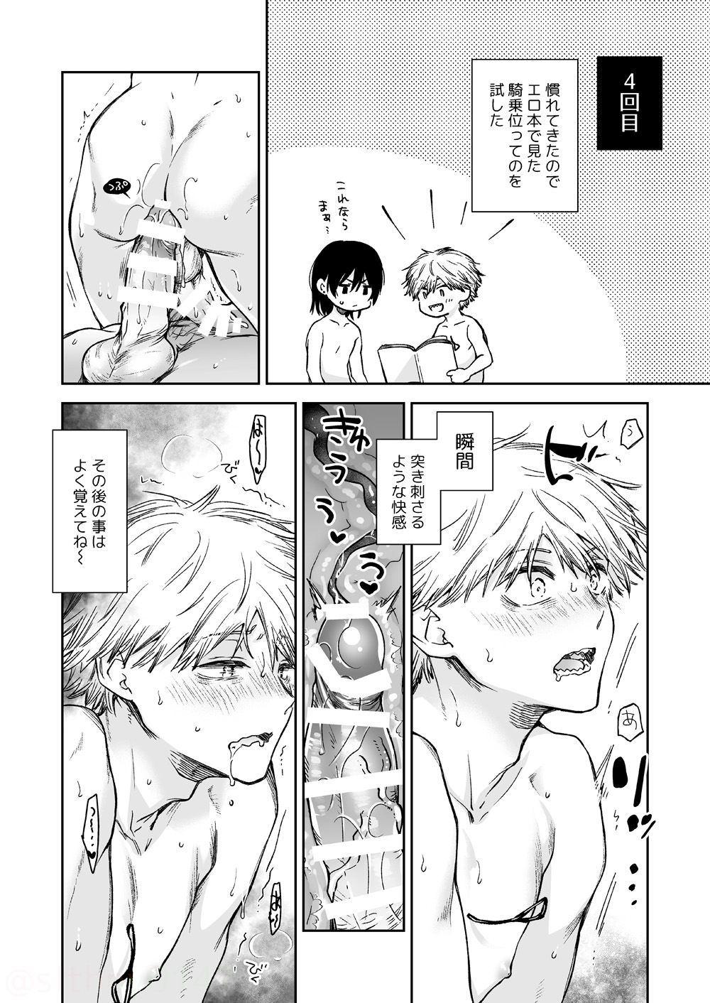 一言でいうと page 5 full