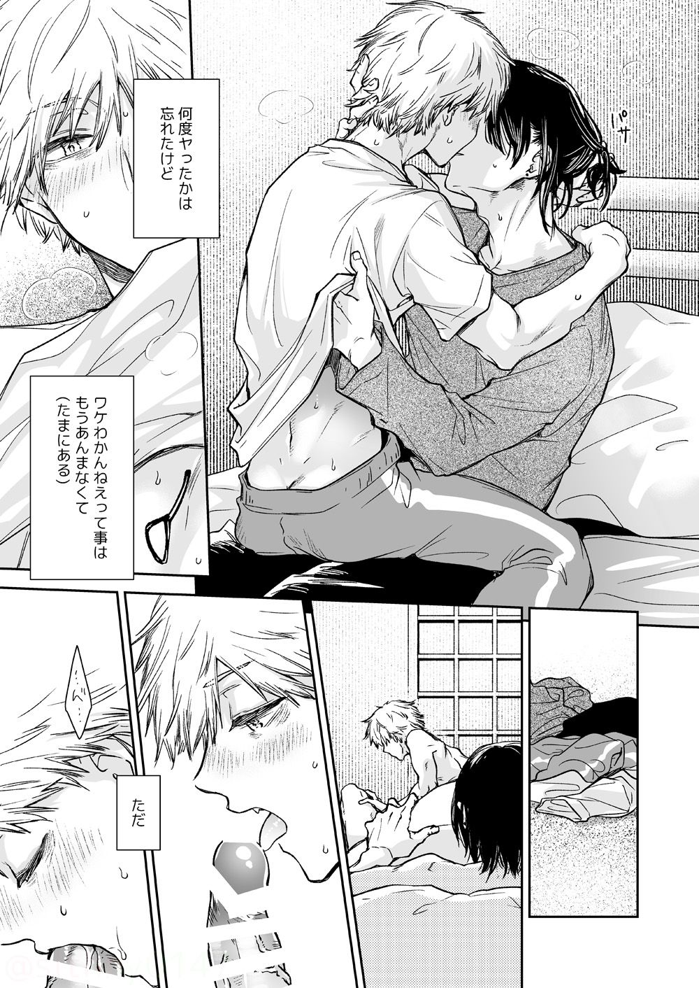 一言でいうと page 8 full