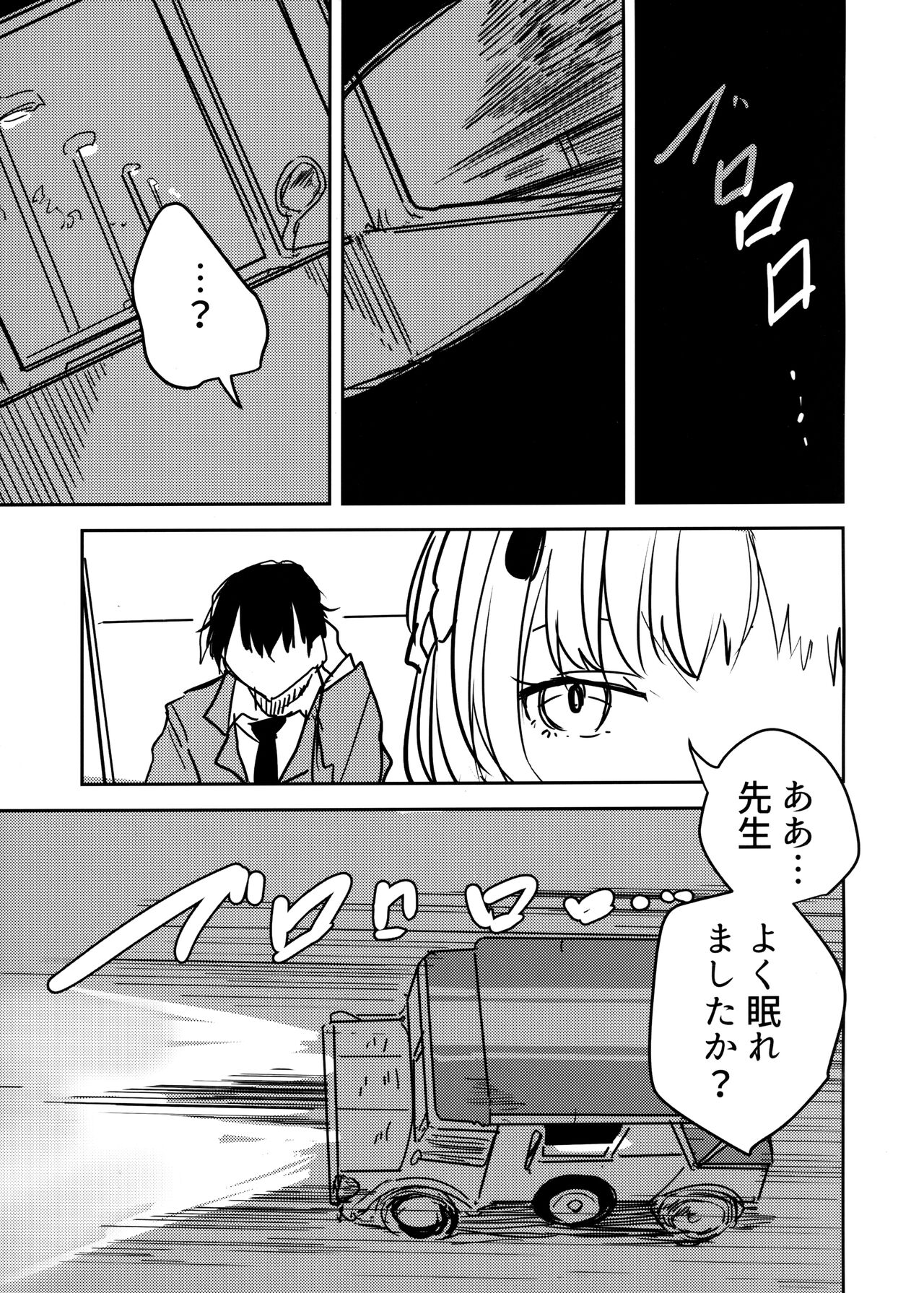 Himuro Sena to Mijime na Sensei page 2 full