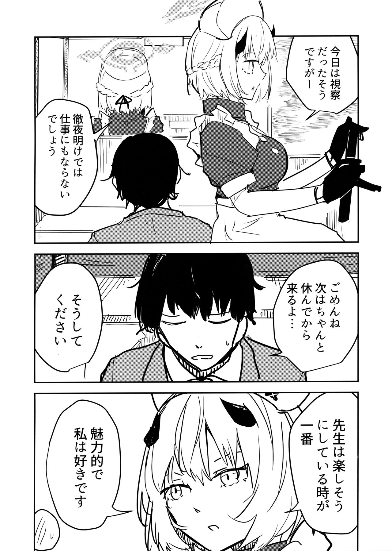 Himuro Sena to Mijime na Sensei page 3 full