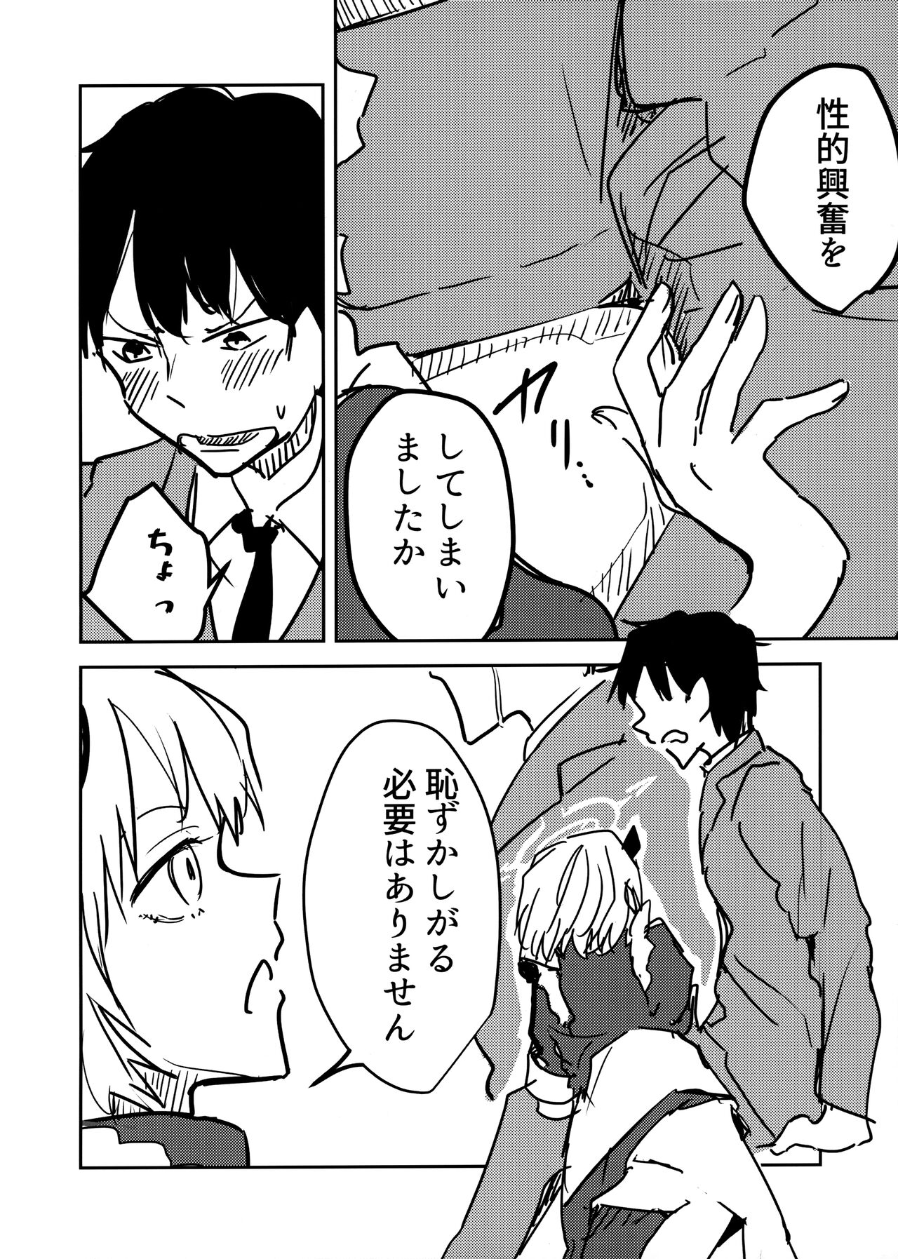 Himuro Sena to Mijime na Sensei page 7 full