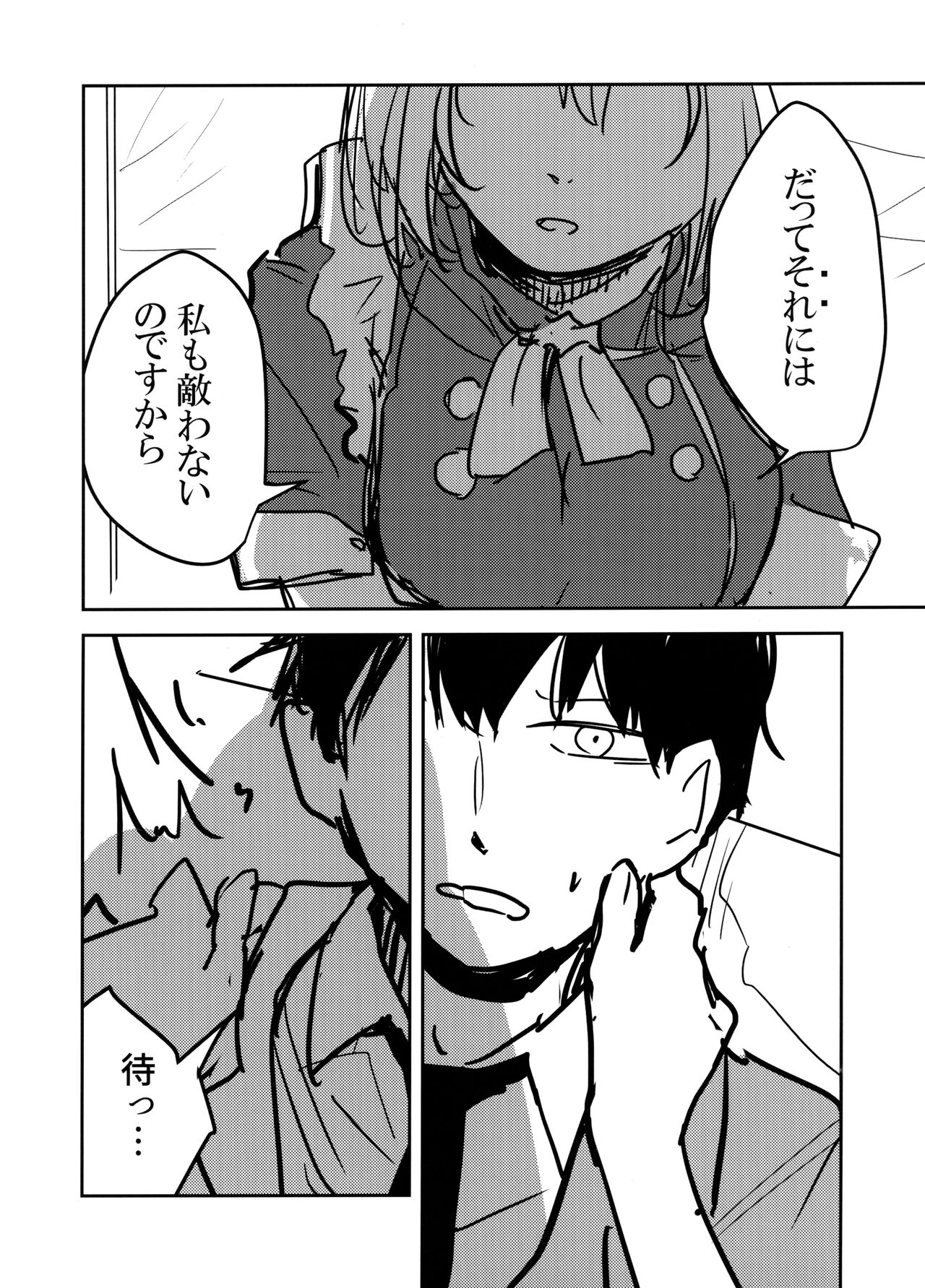 Himuro Sena to Mijime na Sensei page 9 full