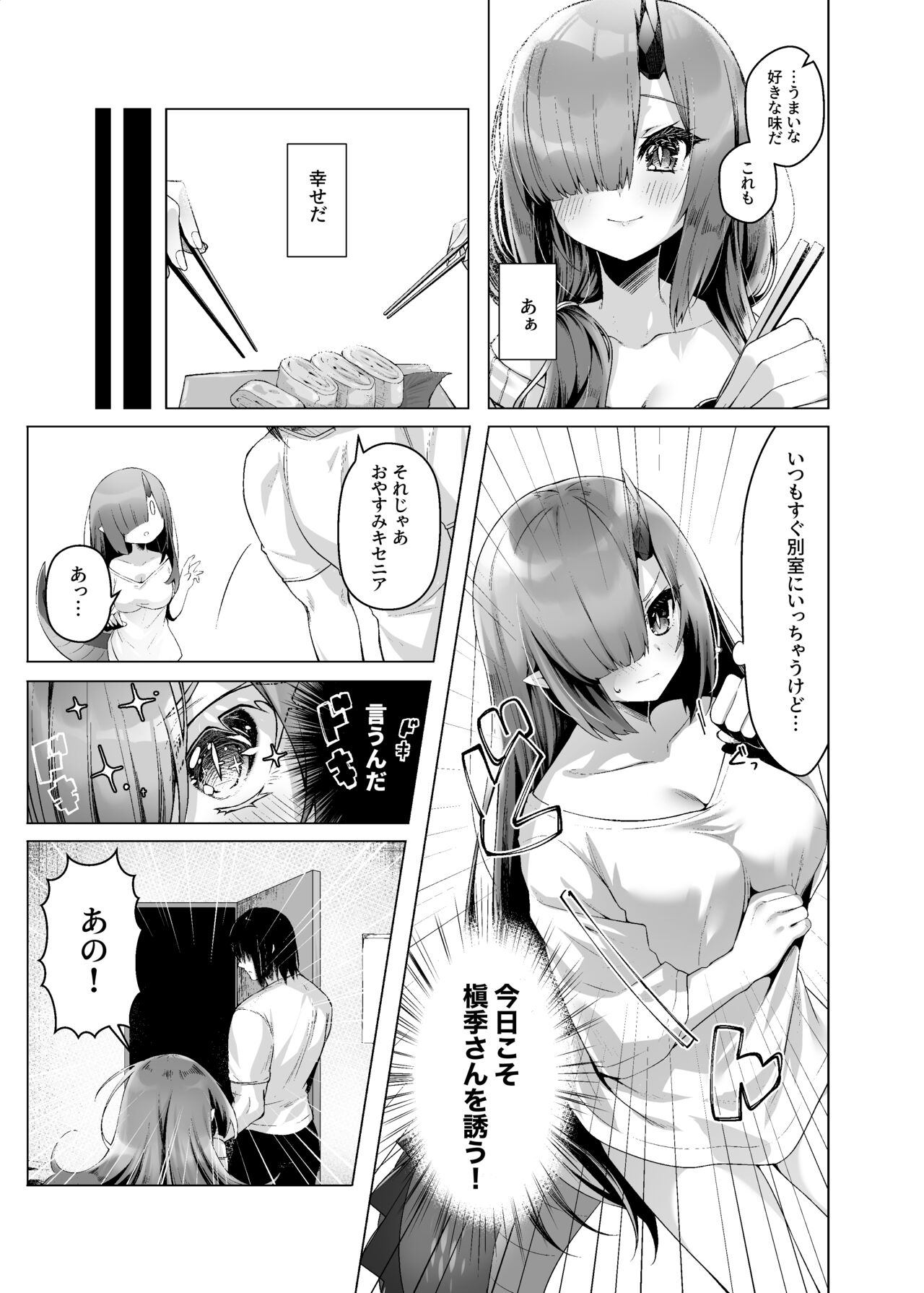Dragon Shoujyo wa Sasoitai page 10 full