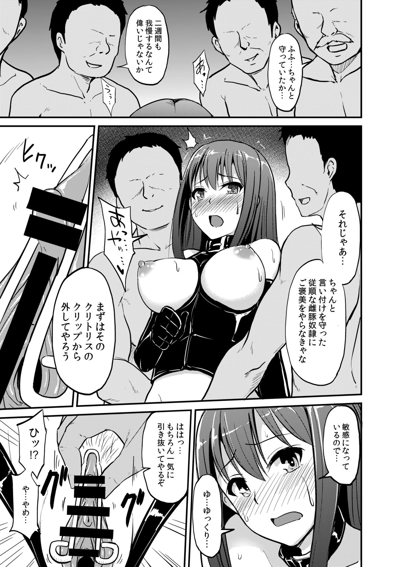 PerfectLesson# Nyu ◯ Enereshonzu Choukyou Kirokushuu page 6 full