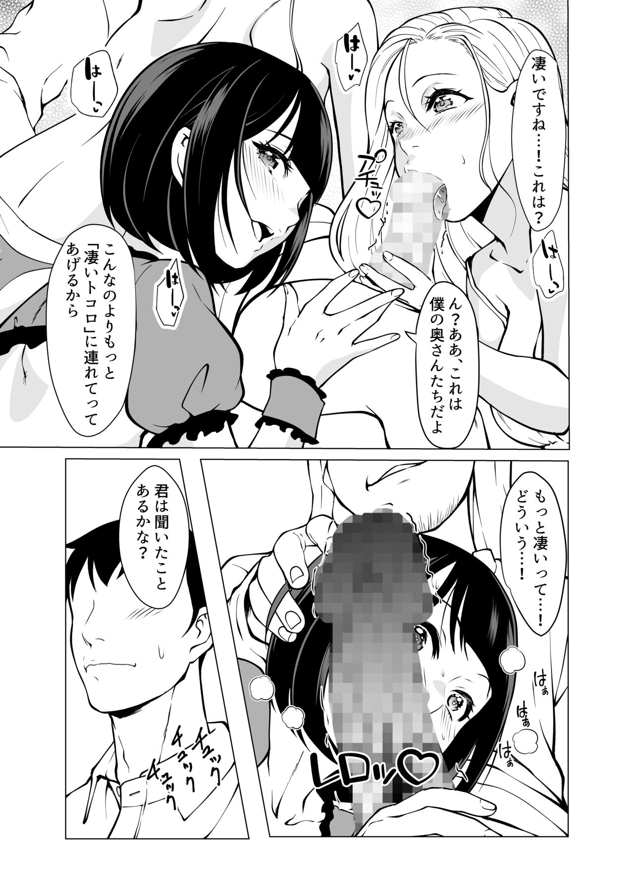 Doreishijo no jitsujo ~Tokyo bikkusaito ni jitsuzai suru gendainihon no dosukebe na yami~ page 4 full