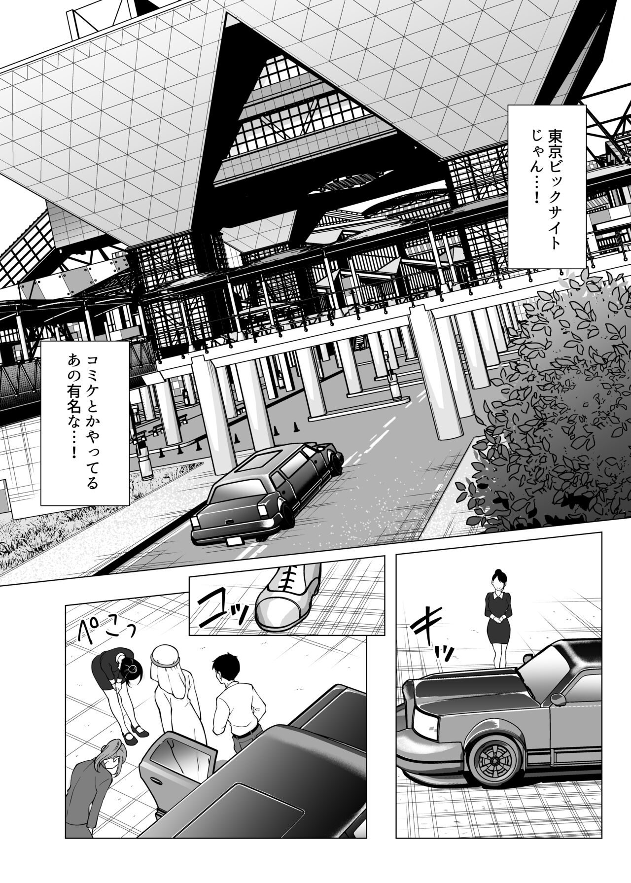 Doreishijo no jitsujo ~Tokyo bikkusaito ni jitsuzai suru gendainihon no dosukebe na yami~ page 9 full