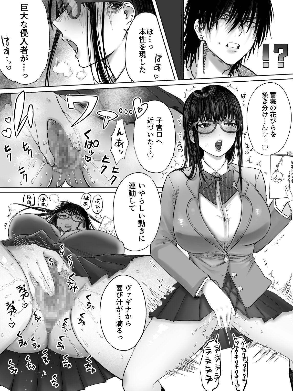Toshoiin Kuramochi-san to kannou-tekina houkago page 10 full