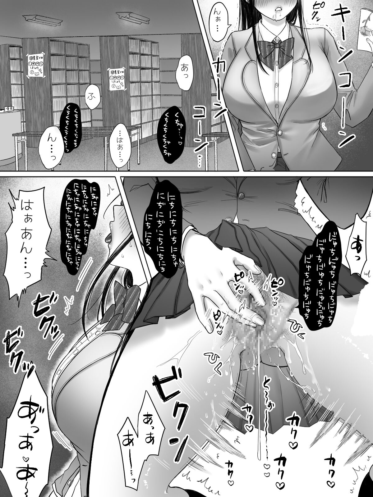 Toshoiin Kuramochi-san to kannou-tekina houkago page 2 full