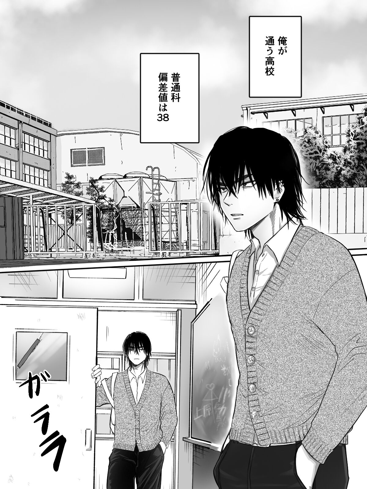 Toshoiin Kuramochi-san to kannou-tekina houkago page 3 full
