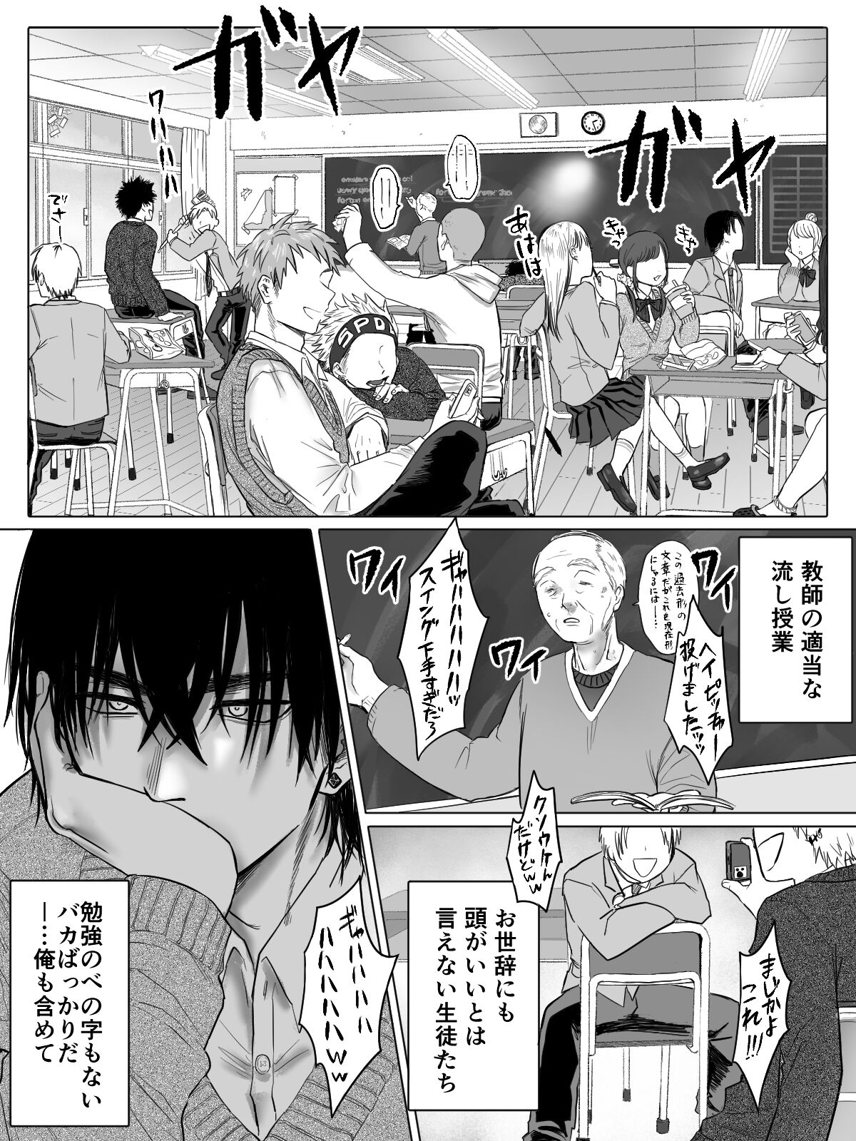 Toshoiin Kuramochi-san to kannou-tekina houkago page 4 full