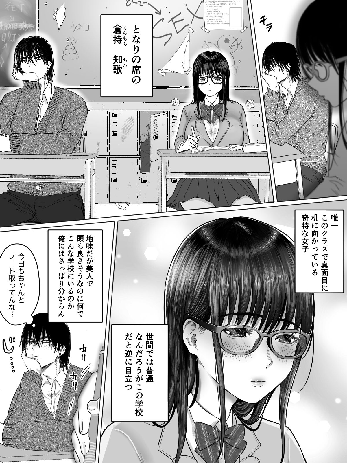 Toshoiin Kuramochi-san to kannou-tekina houkago page 5 full