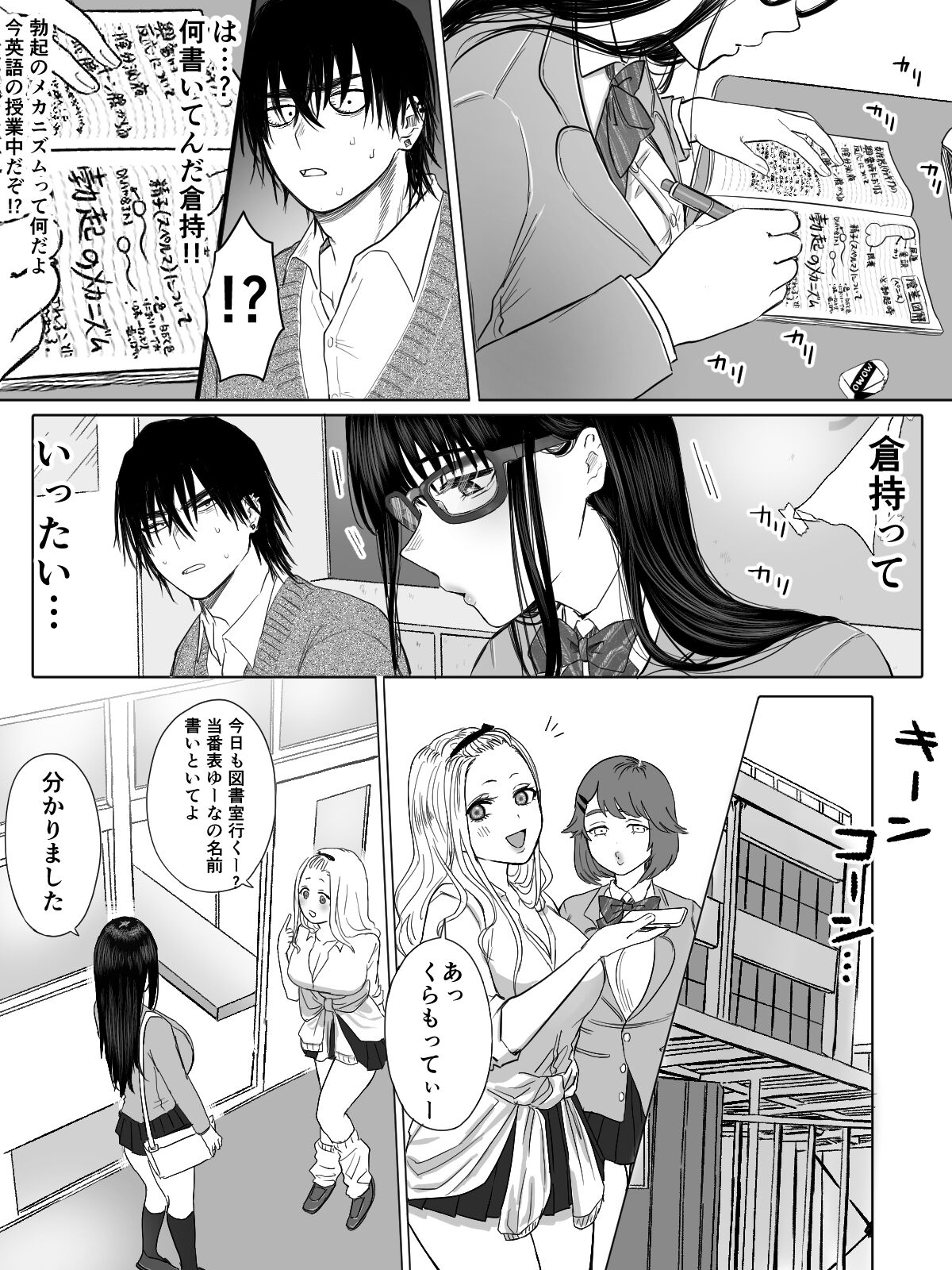 Toshoiin Kuramochi-san to kannou-tekina houkago page 6 full