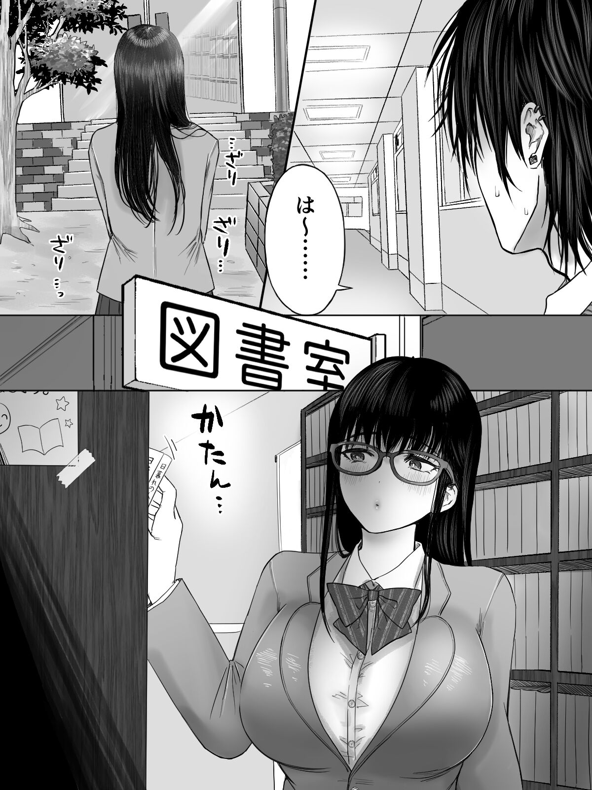 Toshoiin Kuramochi-san to kannou-tekina houkago page 8 full