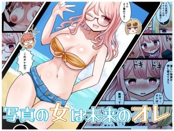 Shashin no Onna wa Mirai no Ore cover