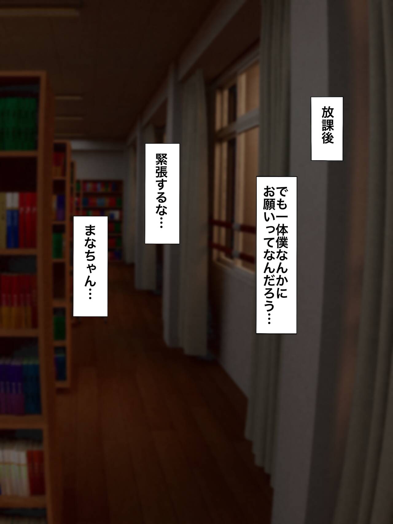 Boku no Kata ga Saki ni Suki datta no ni ~Suki na Anoko ga Okasareru Hanashi~ 1-kan Soushuuhen page 10 full