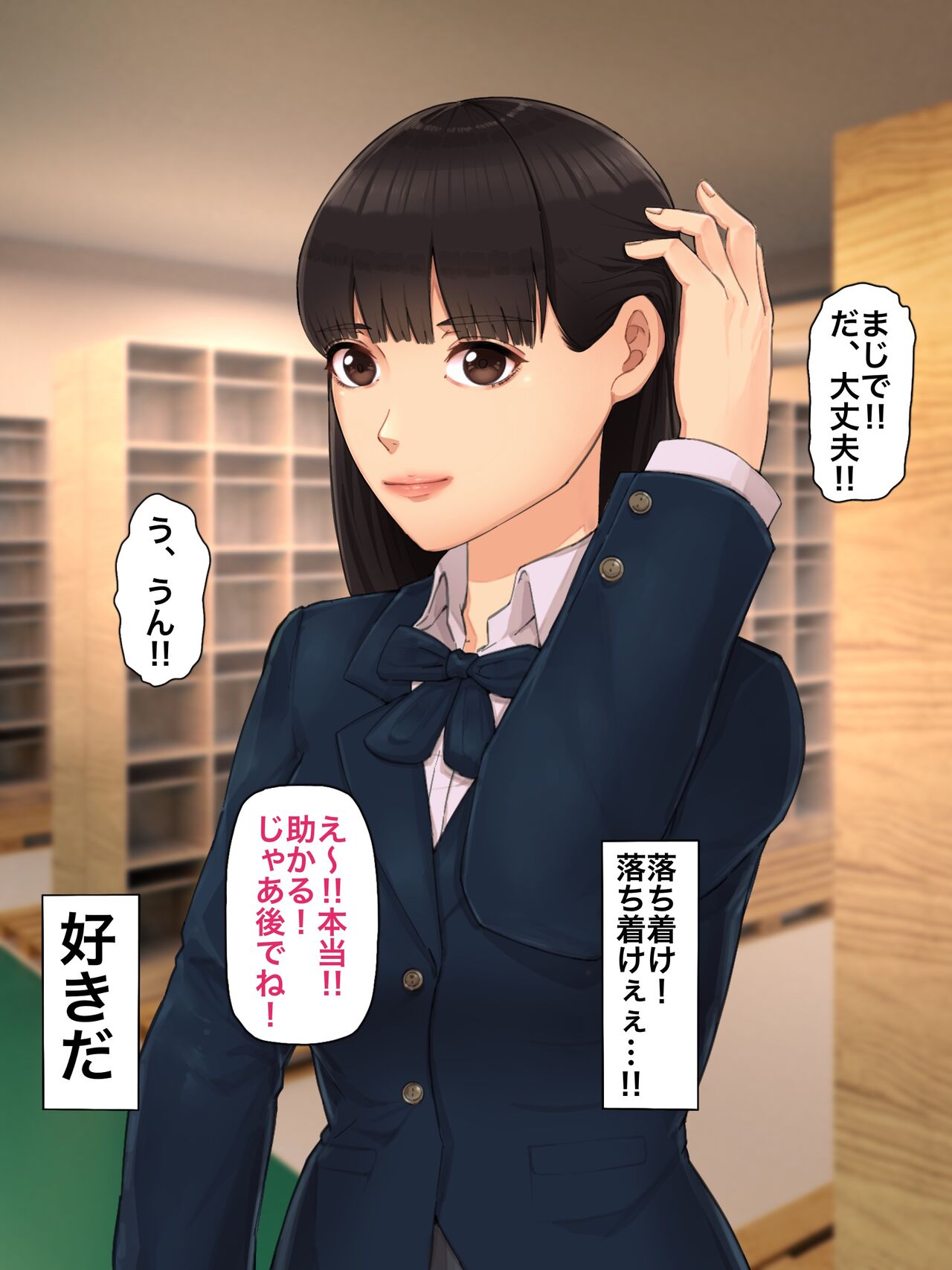 Boku no Kata ga Saki ni Suki datta no ni ~Suki na Anoko ga Okasareru Hanashi~ 1-kan Soushuuhen page 9 full