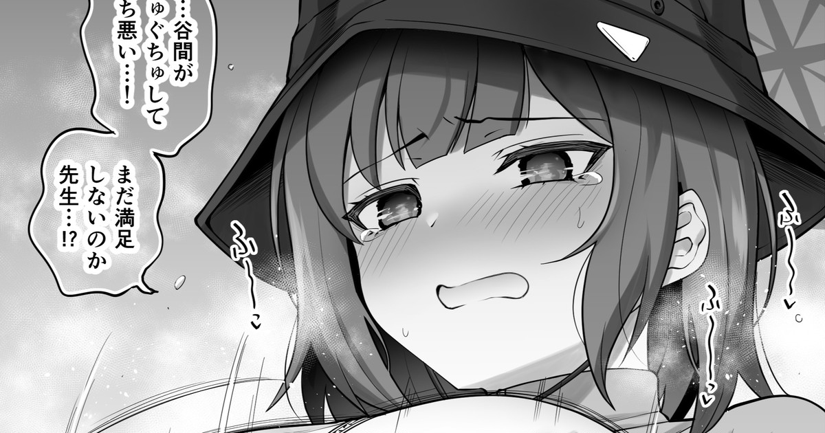 Mizugi Saki Zuri page 1 full