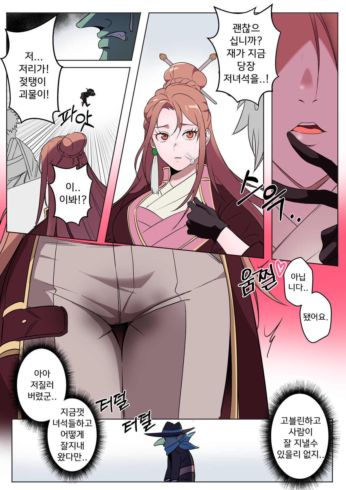 슴부격차 page 6 full