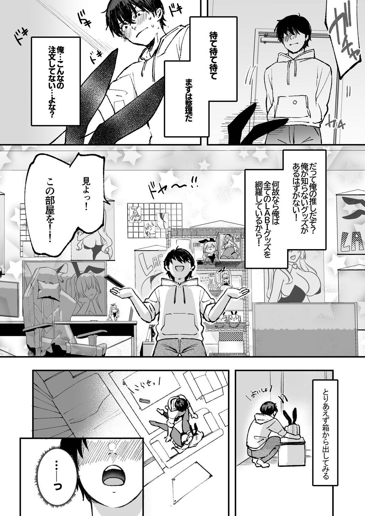LABI DOLL wa Ai Saretai page 7 full