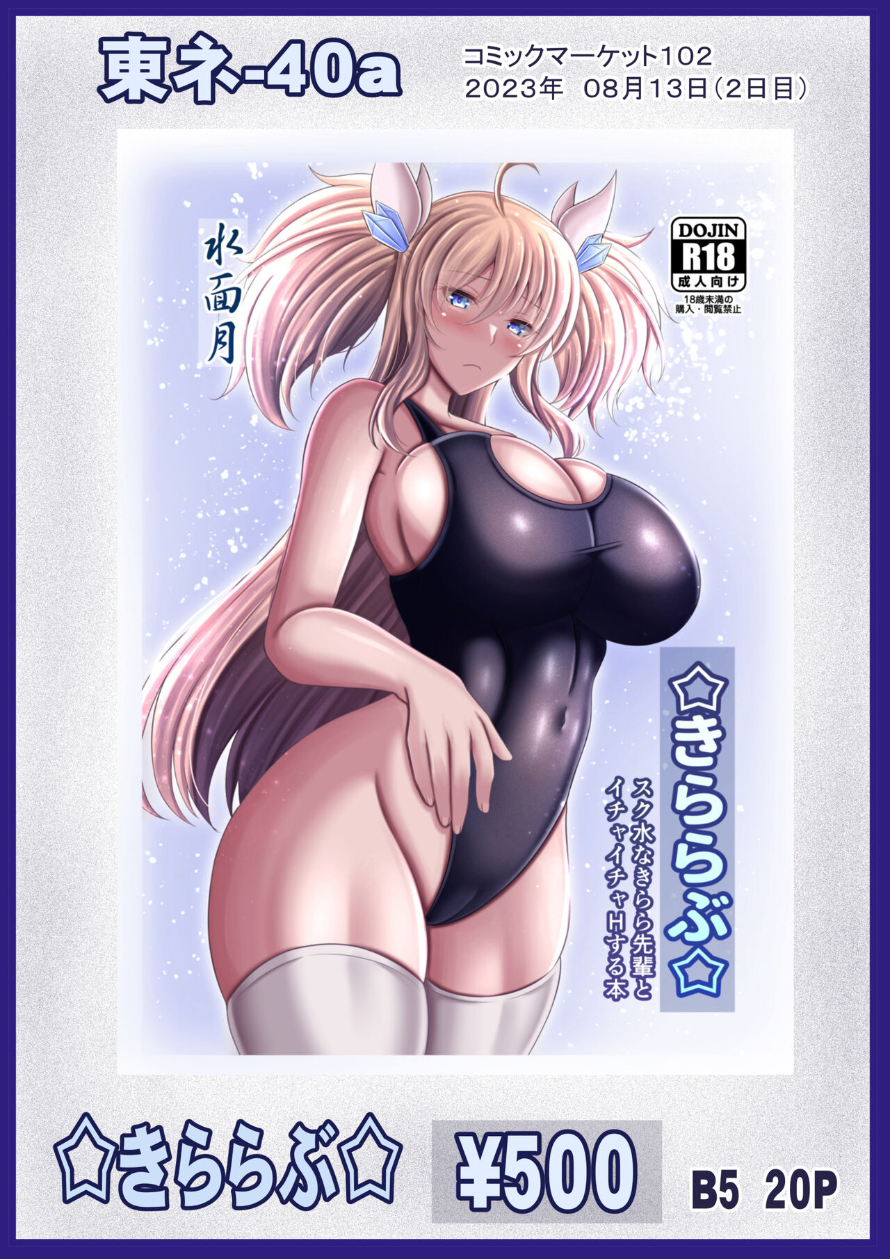 ●PIXIV● カンナ page 4 full