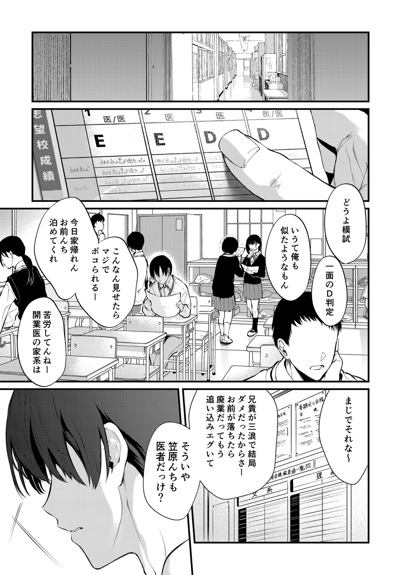 Touko Senpai to Kyuu Kousha de page 10 full