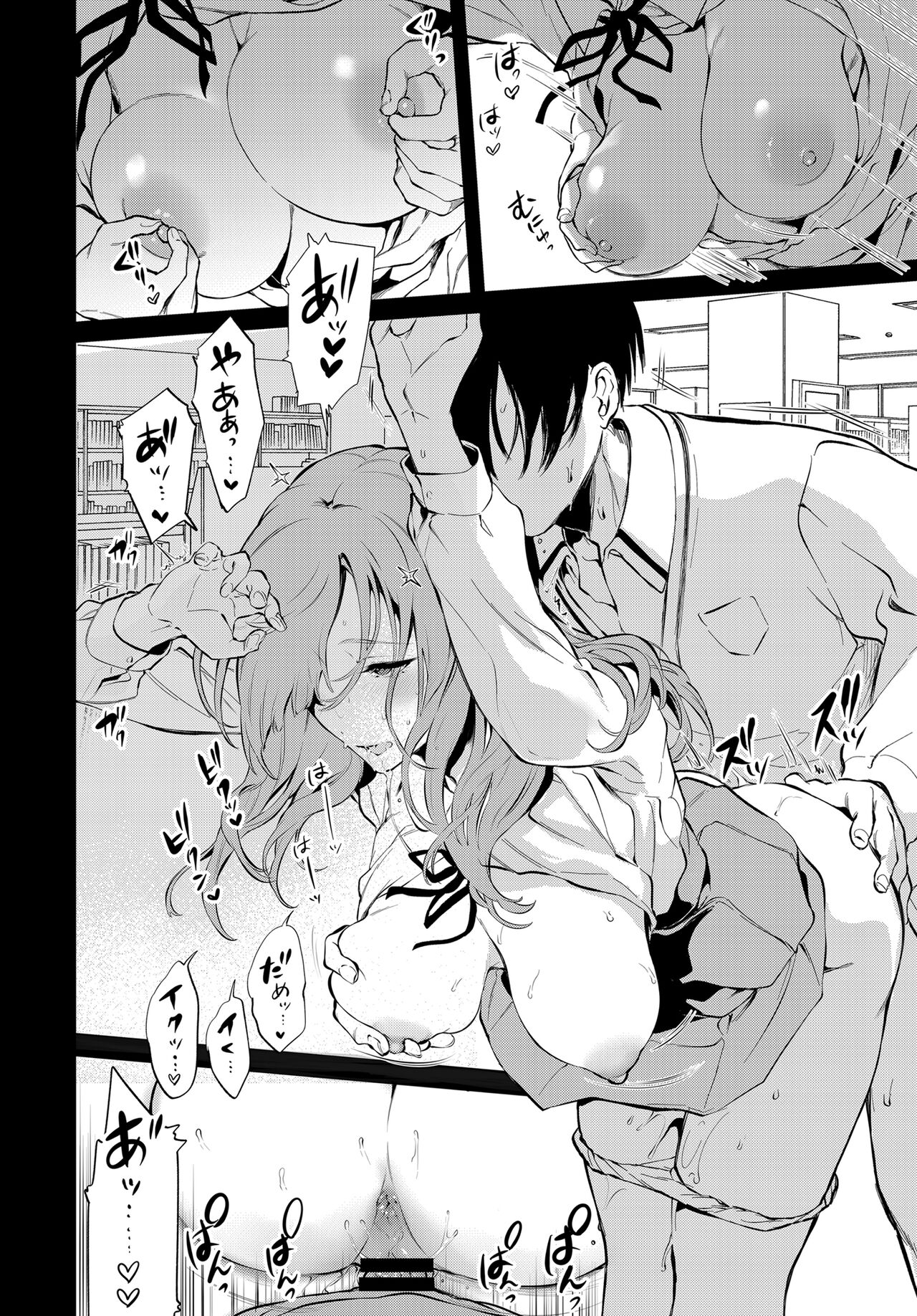 Touko Senpai to Kyuu Kousha de page 7 full