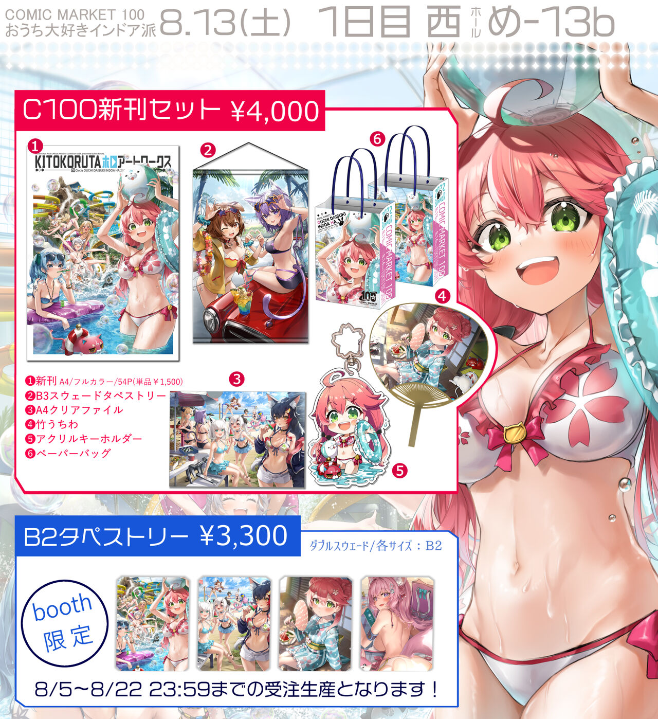 ●PIXIV● 岐兎こるた page 7 full