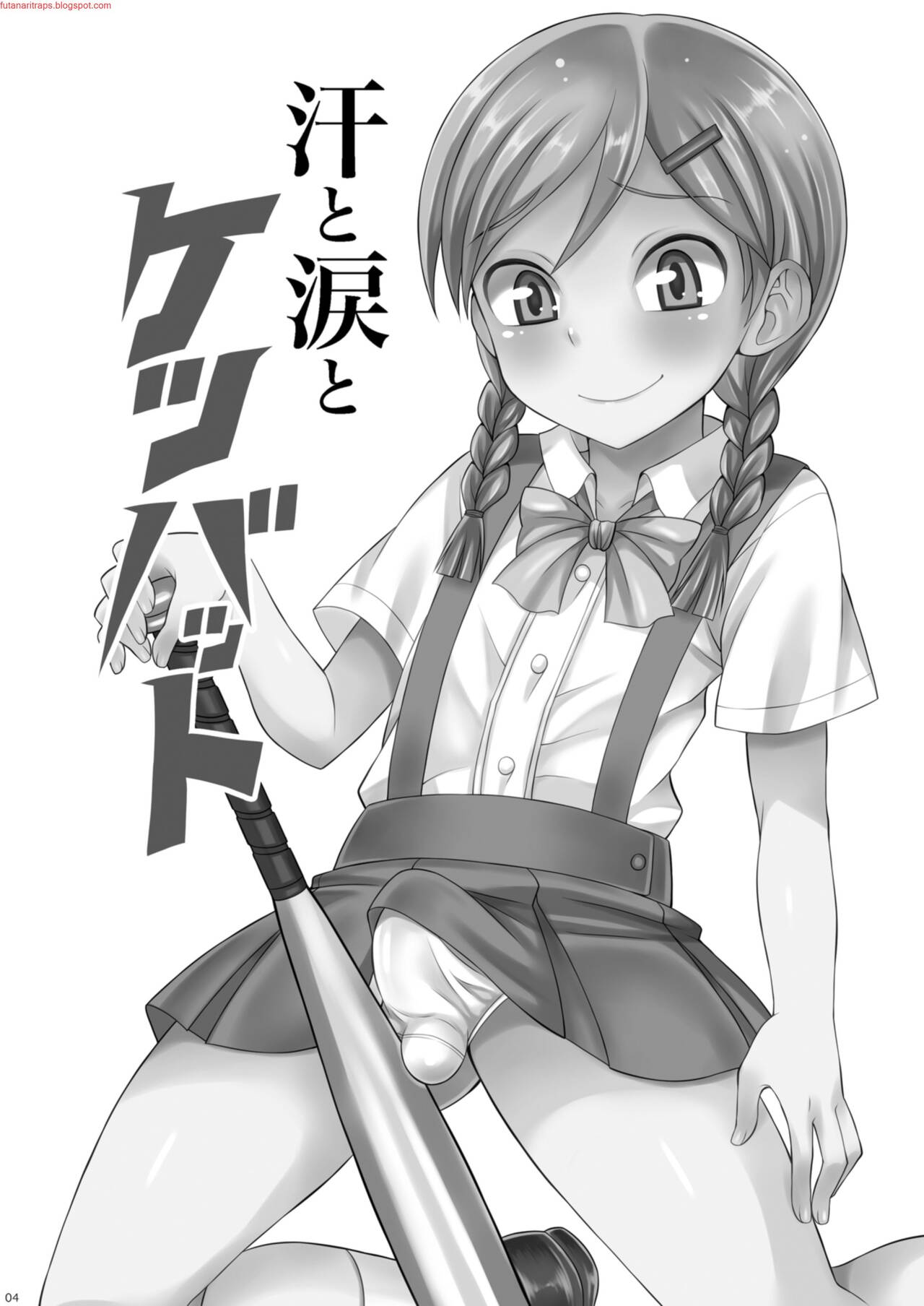 Ase to Namida to Ketsubat page 2 full