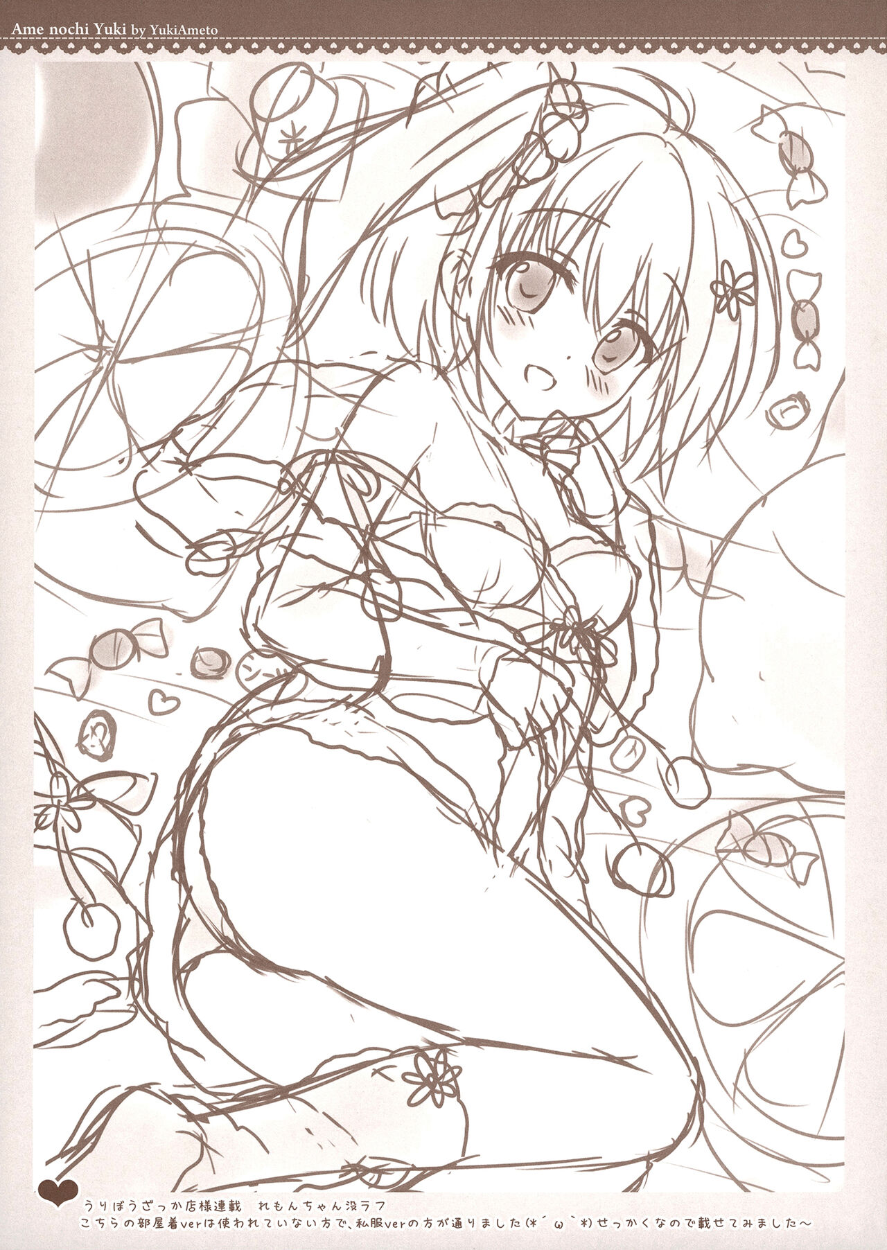 PetitGraffiti202302 page 7 full