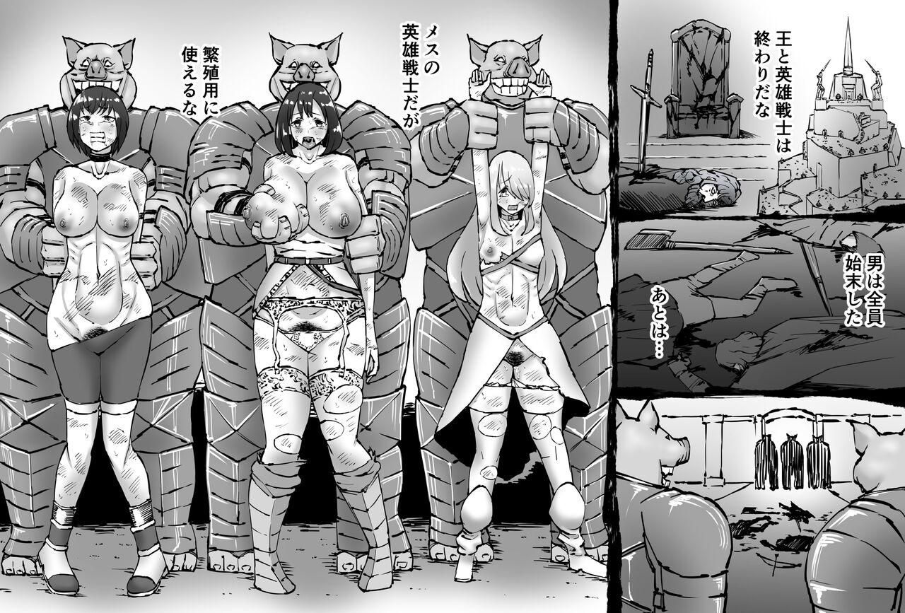 buta ningen piguru no haramase shūyōsho page 3 full