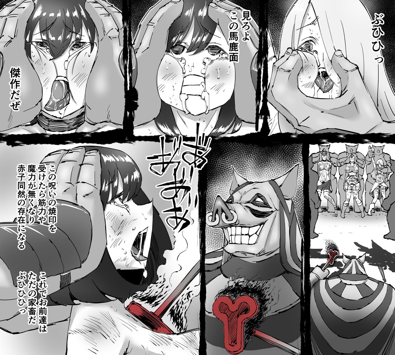 buta ningen piguru no haramase shūyōsho page 6 full