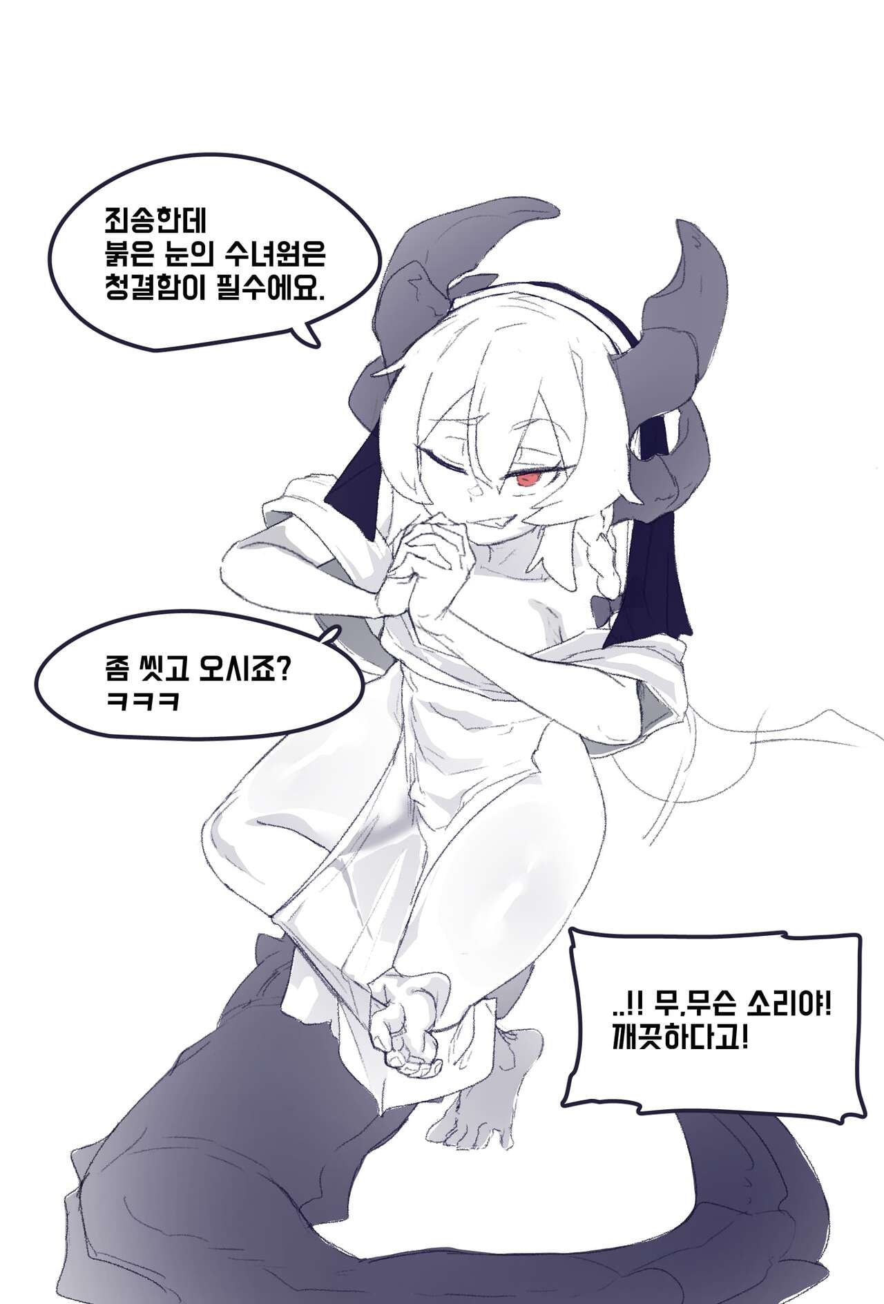 통깡이 세뇌 page 3 full