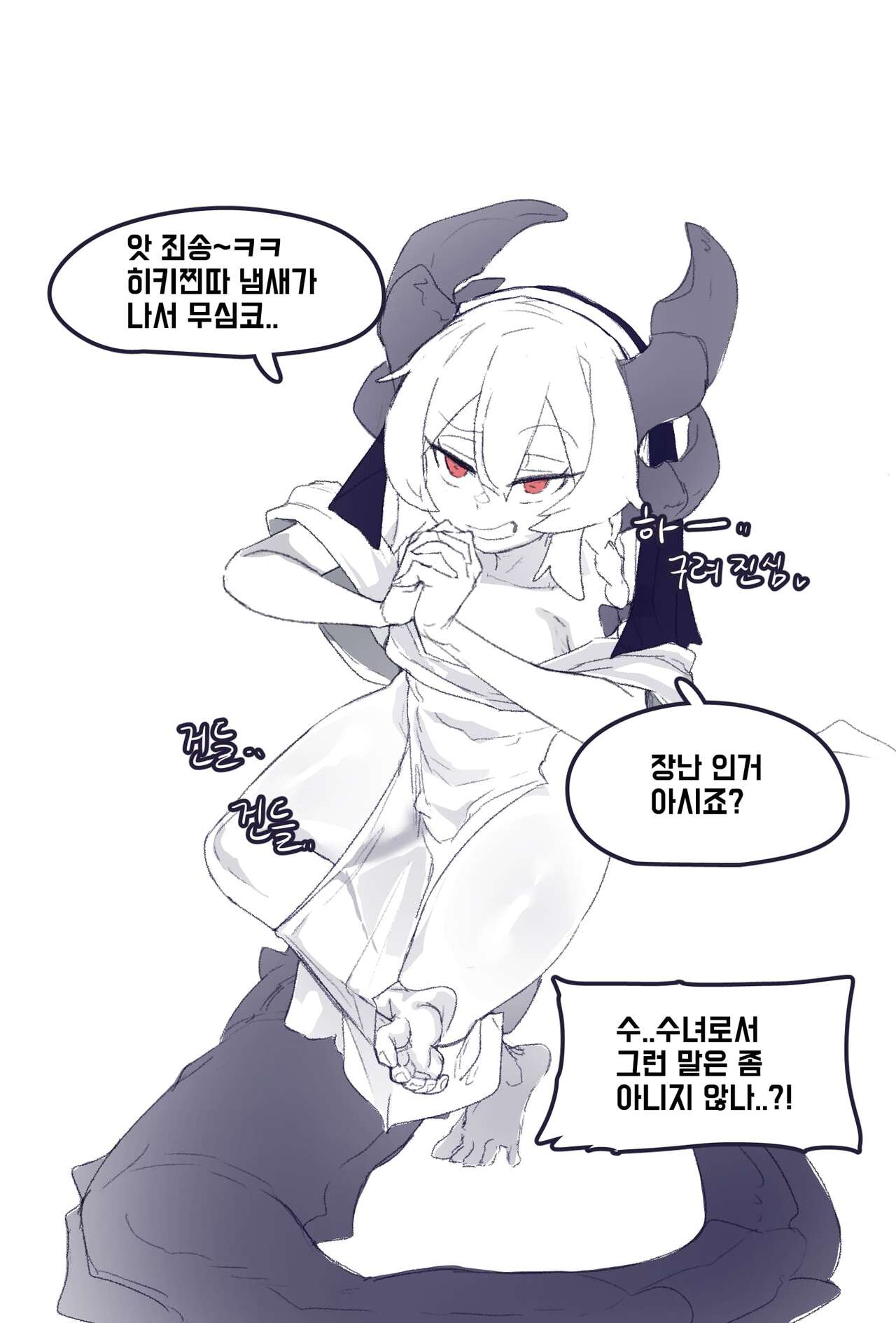 통깡이 세뇌 page 4 full