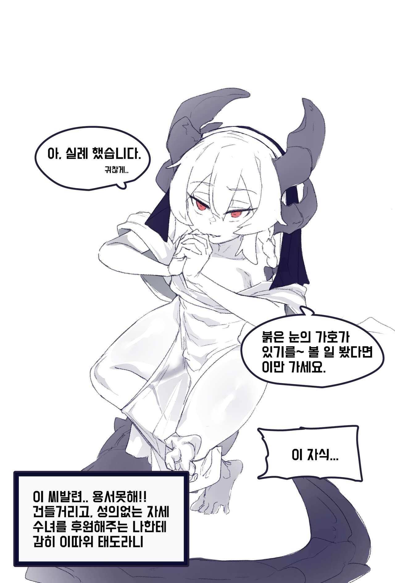 통깡이 세뇌 page 5 full