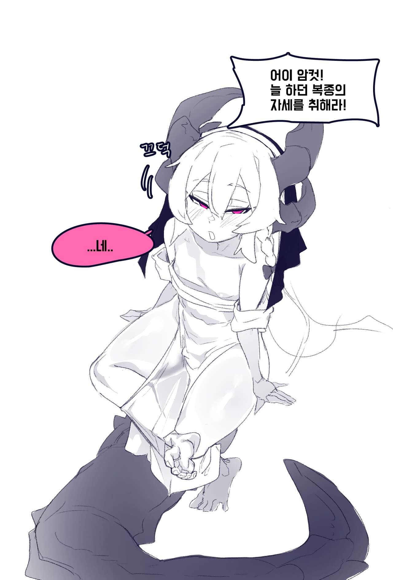 통깡이 세뇌 page 9 full