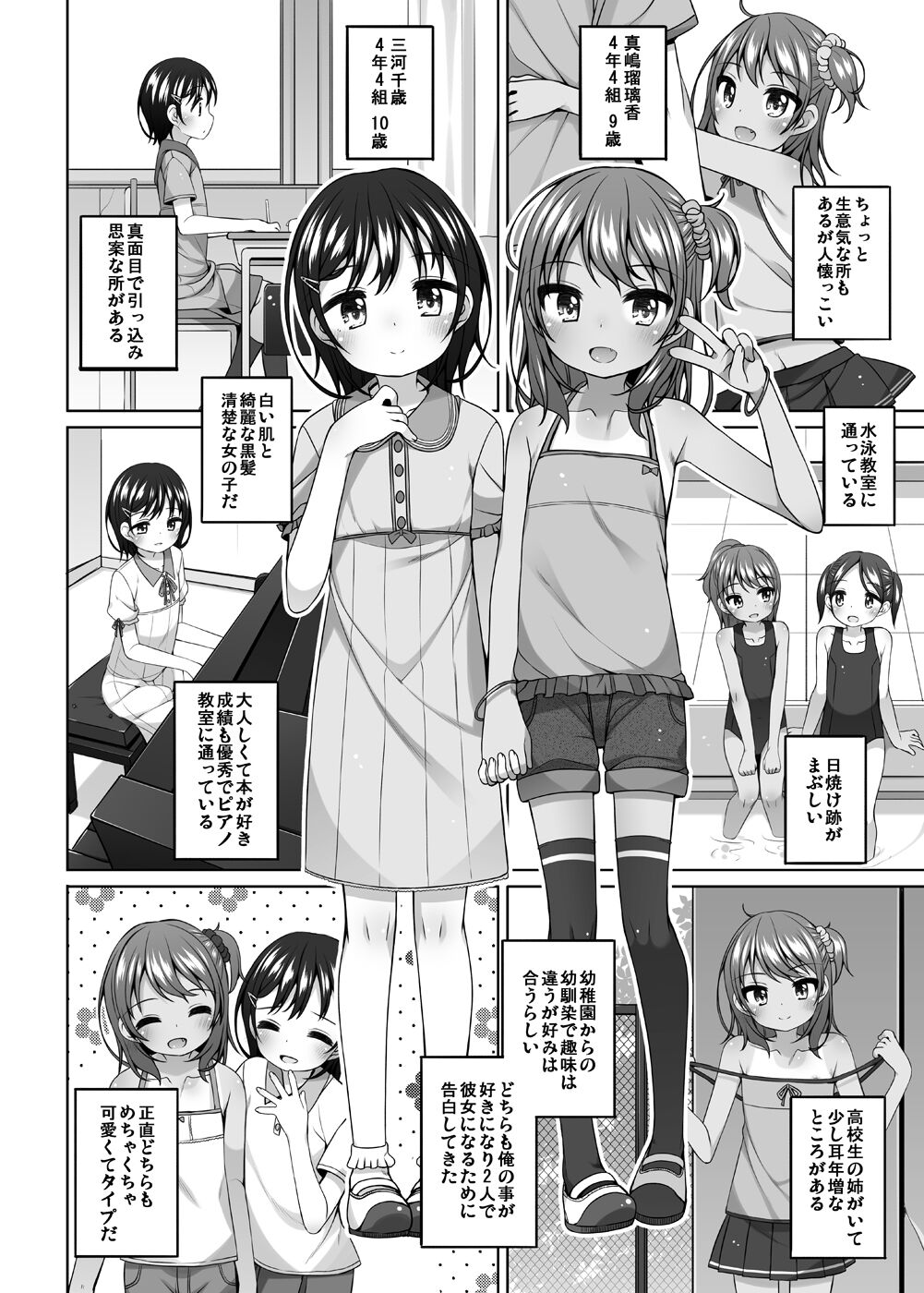 Rurika to Chitose to Sensei to page 3 full