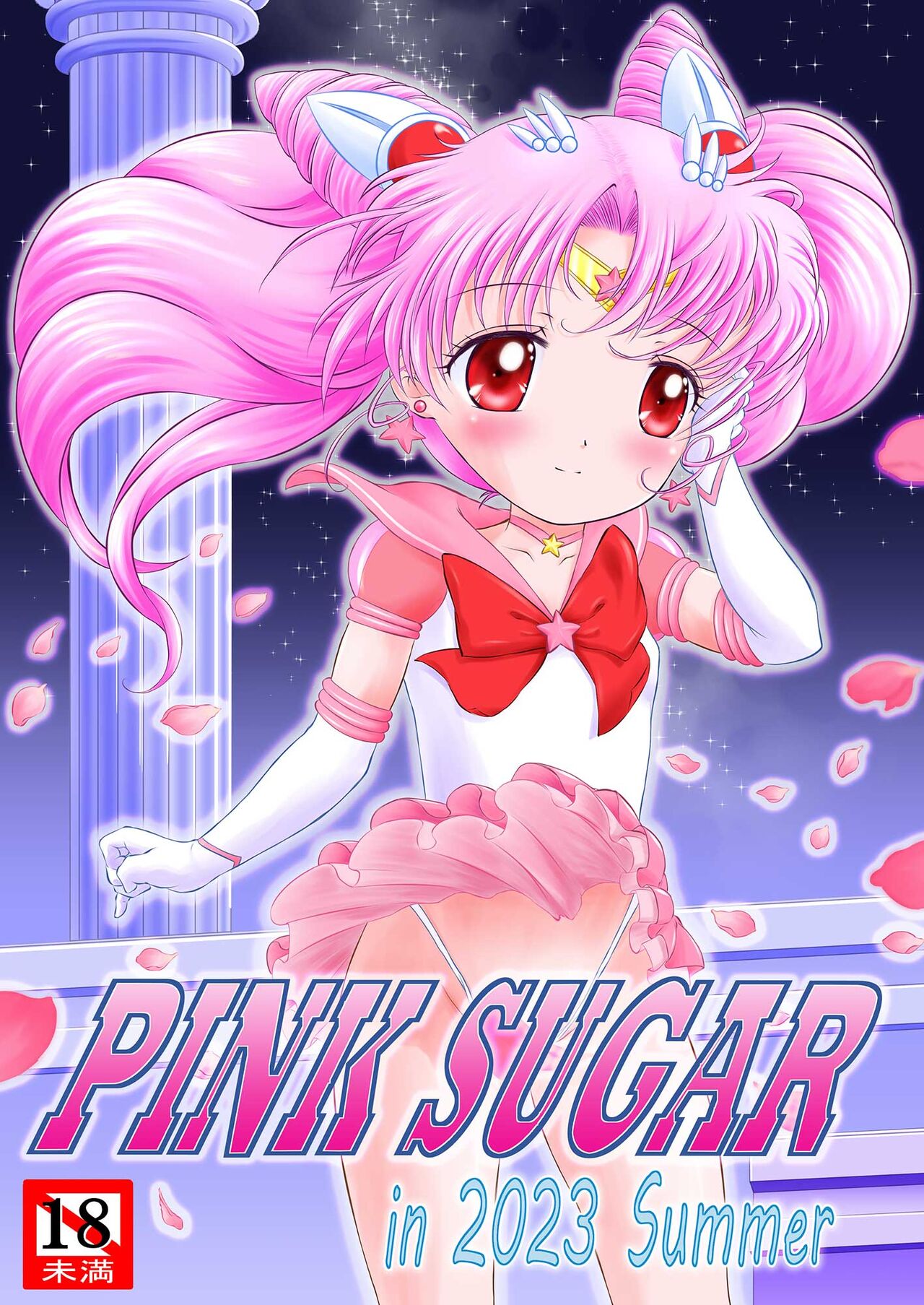 PINK SUGAR in 2023 Summer page 1 full