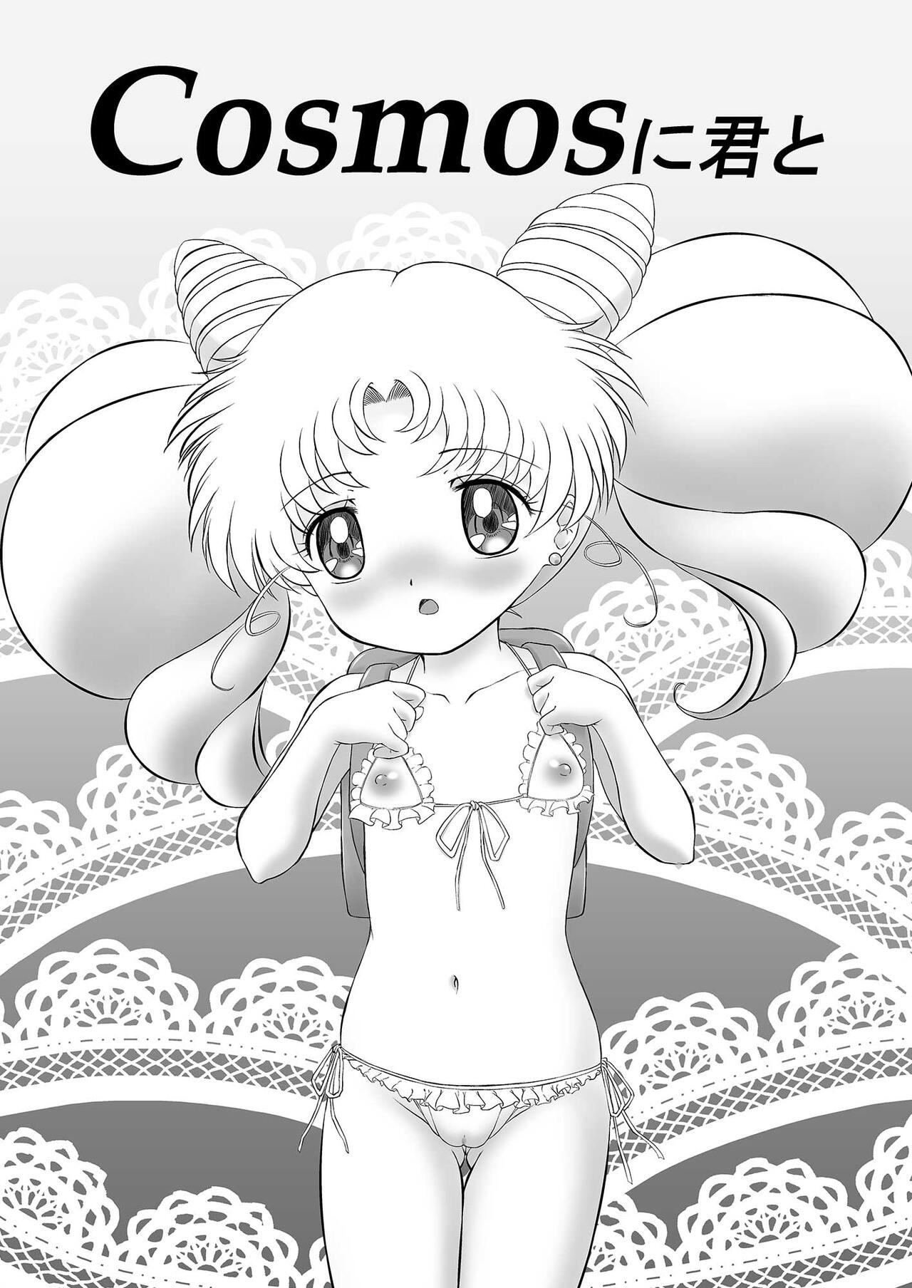PINK SUGAR in 2023 Summer page 3 full