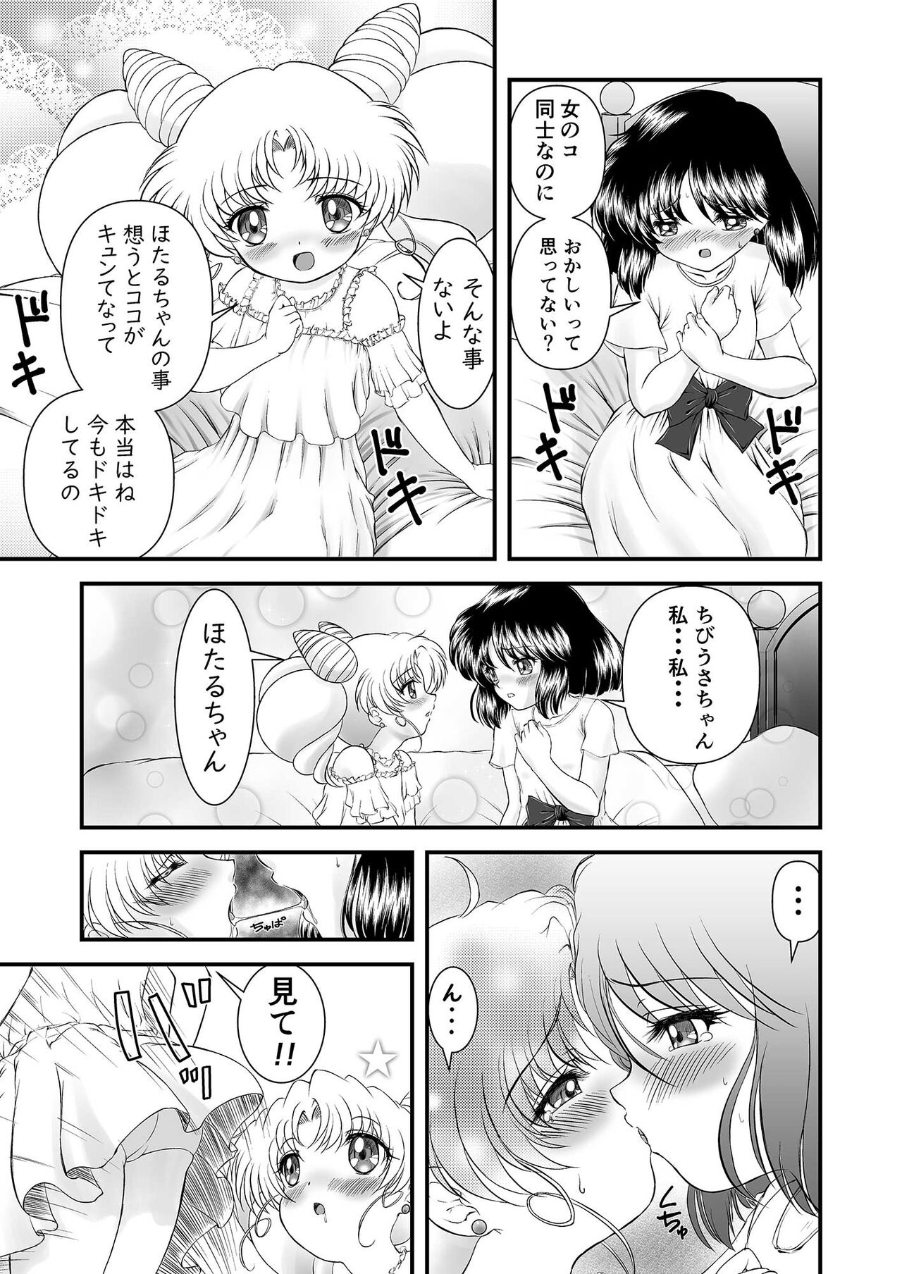 PINK SUGAR in 2023 Summer page 6 full